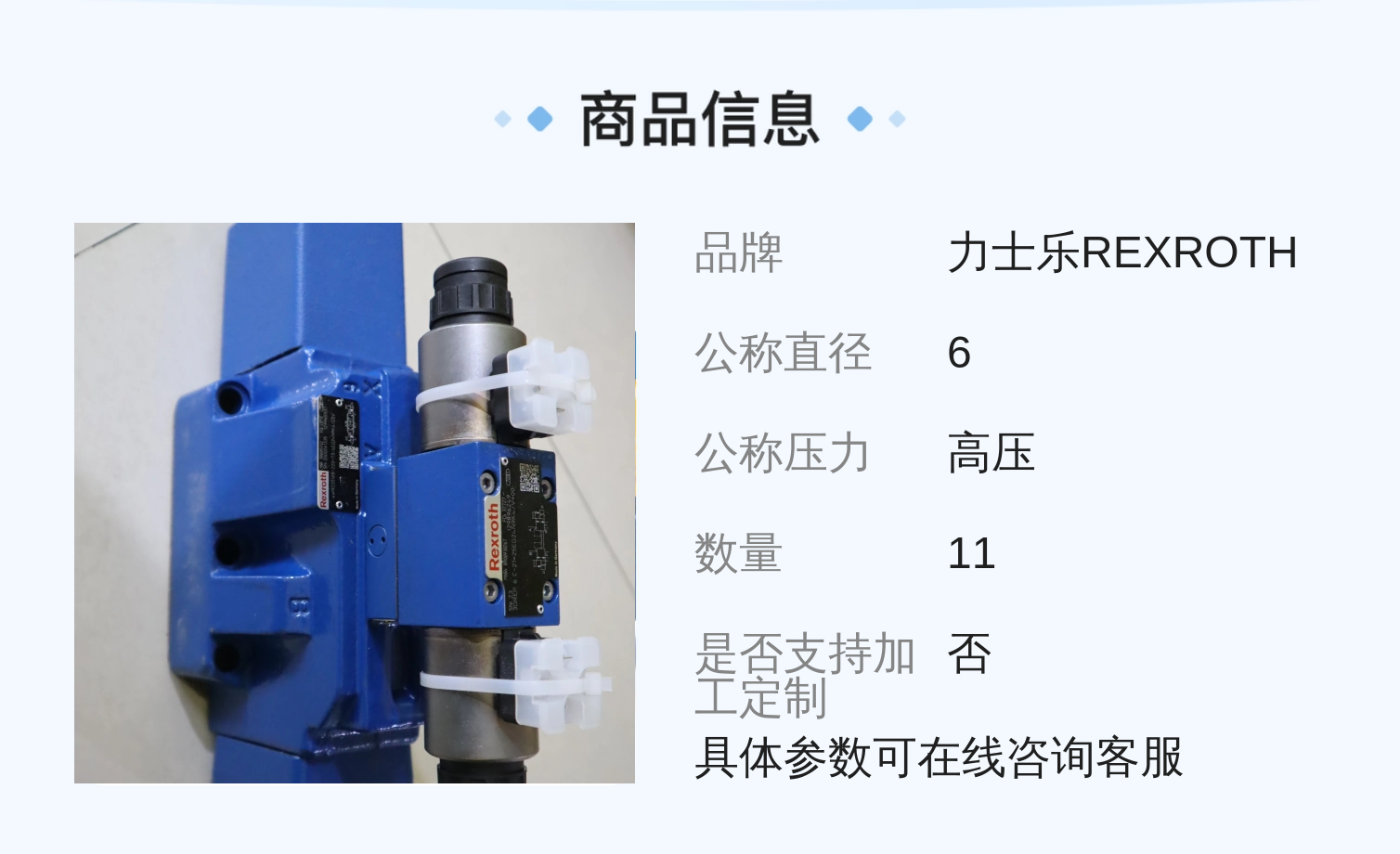 德国力士乐REXROTH原装进口比例阀R900951702