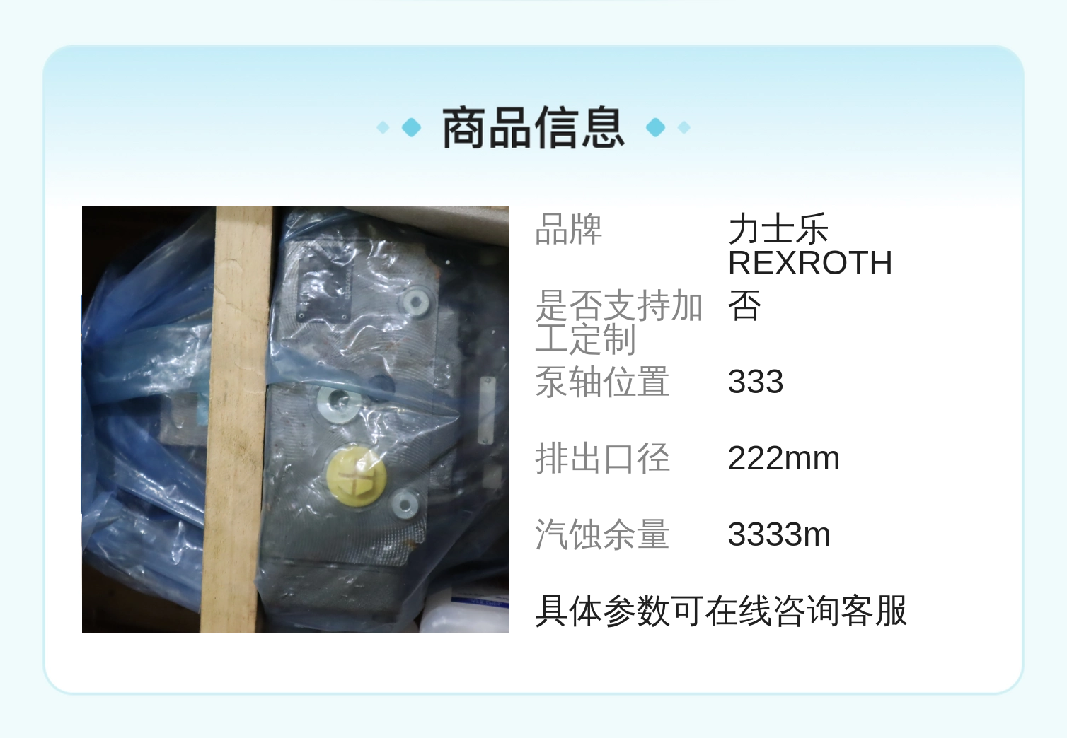 A4VSO125DR/30R-PPB13N00 R910994306 德国力士乐REXROTH柱塞泵