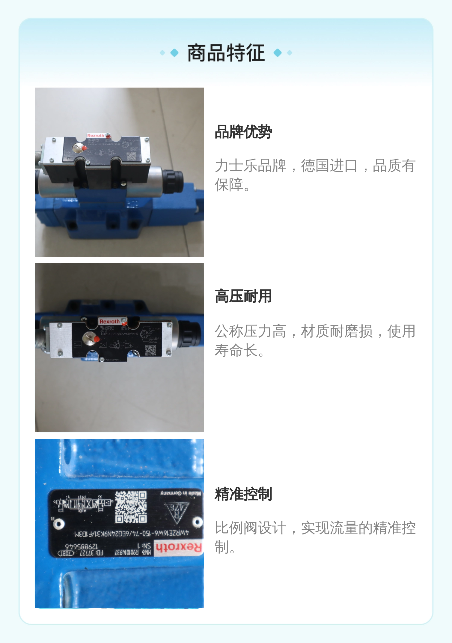 德国力士乐REXROTH R901014937比例阀 液压系统专用