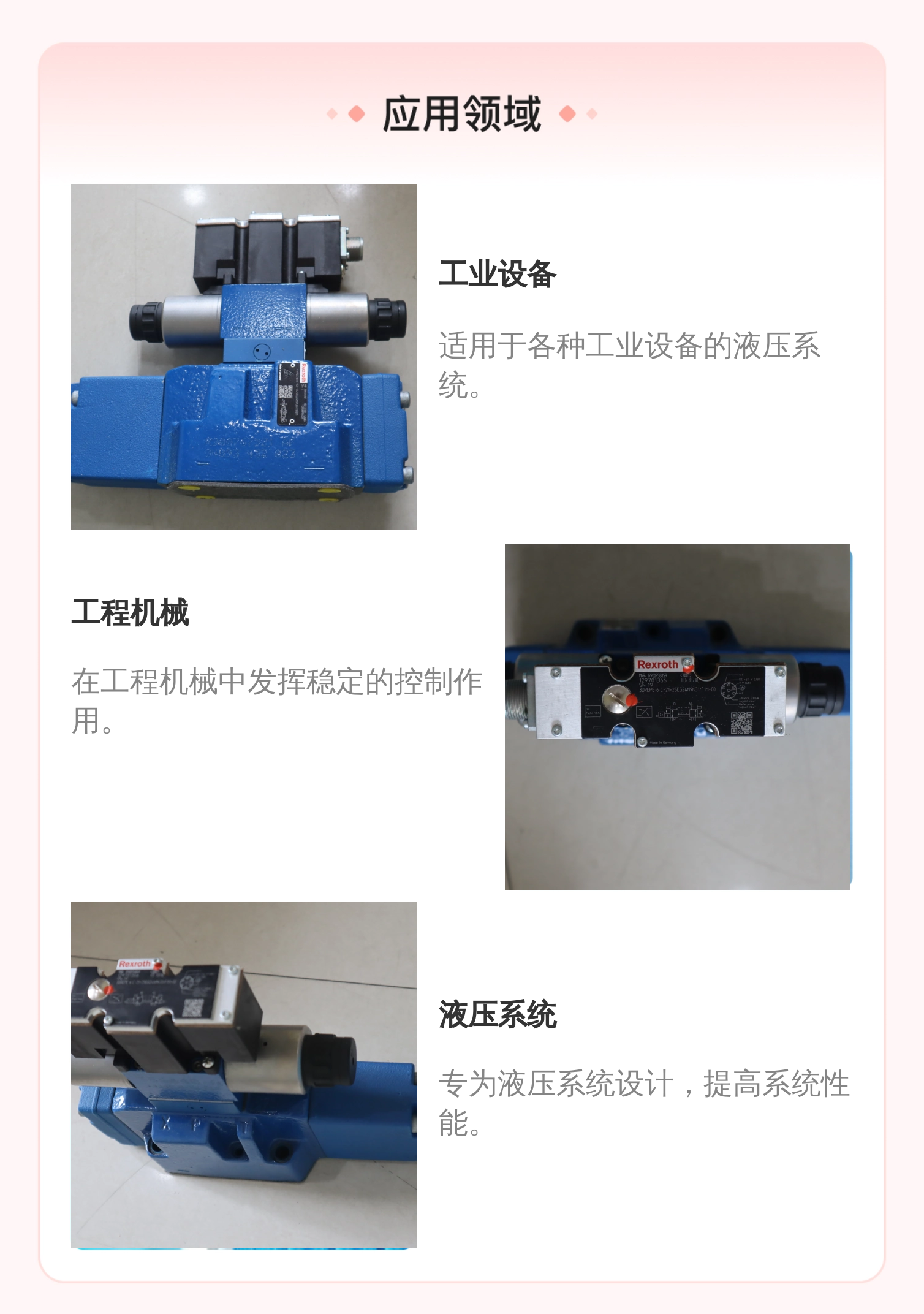力士乐REXROTH蓝色铸铁比例阀R901014937液压系统用