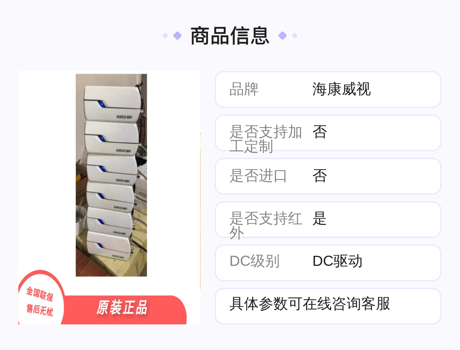 海康威视