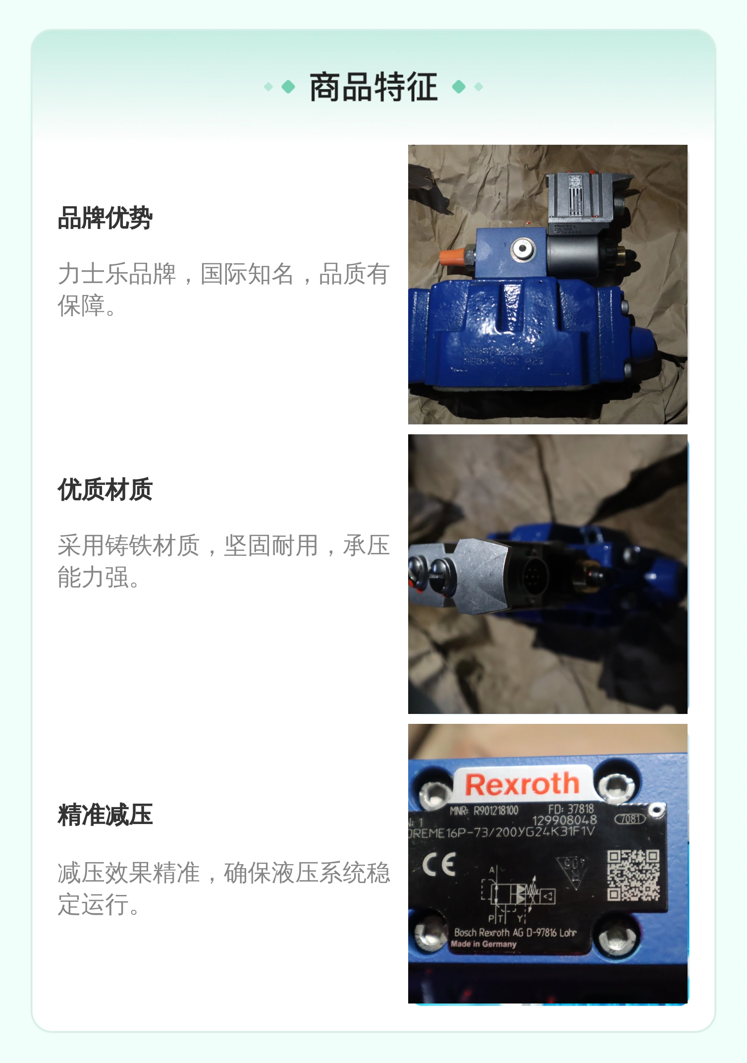 力士乐REXROTH蓝色铸铁减压阀R901218100液压系统用