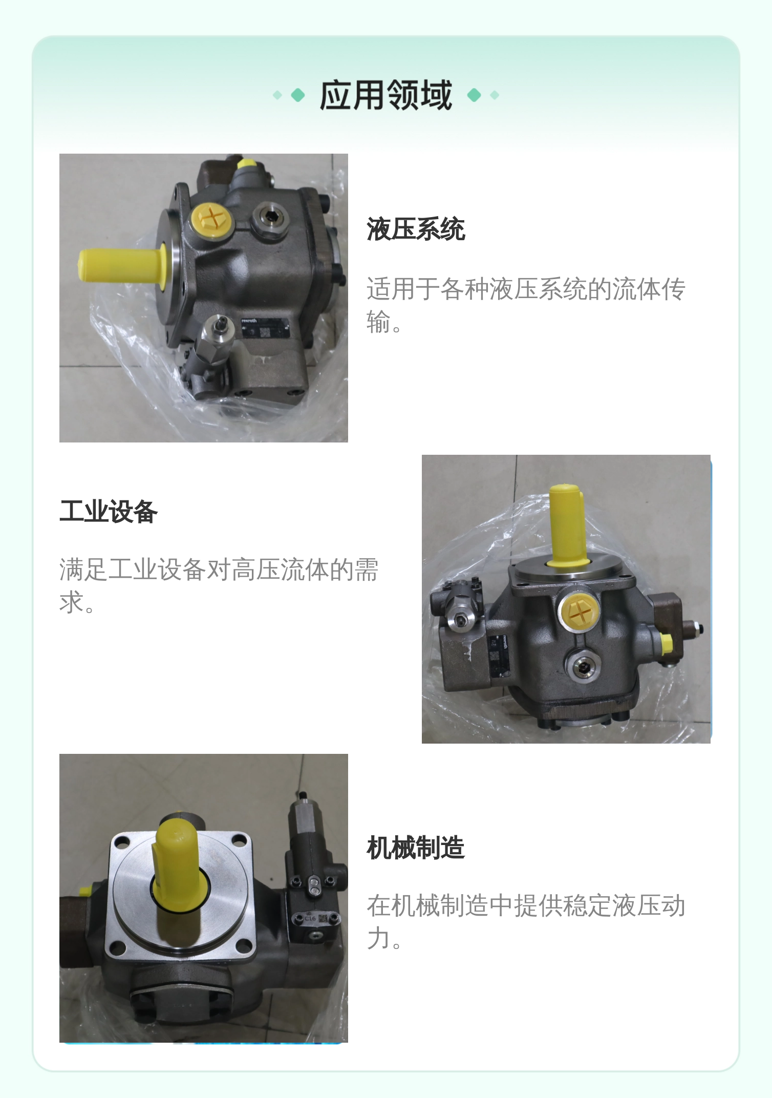 精密度PV7-1A/40-45RE37MC0-16 R900580384力士乐叶片泵