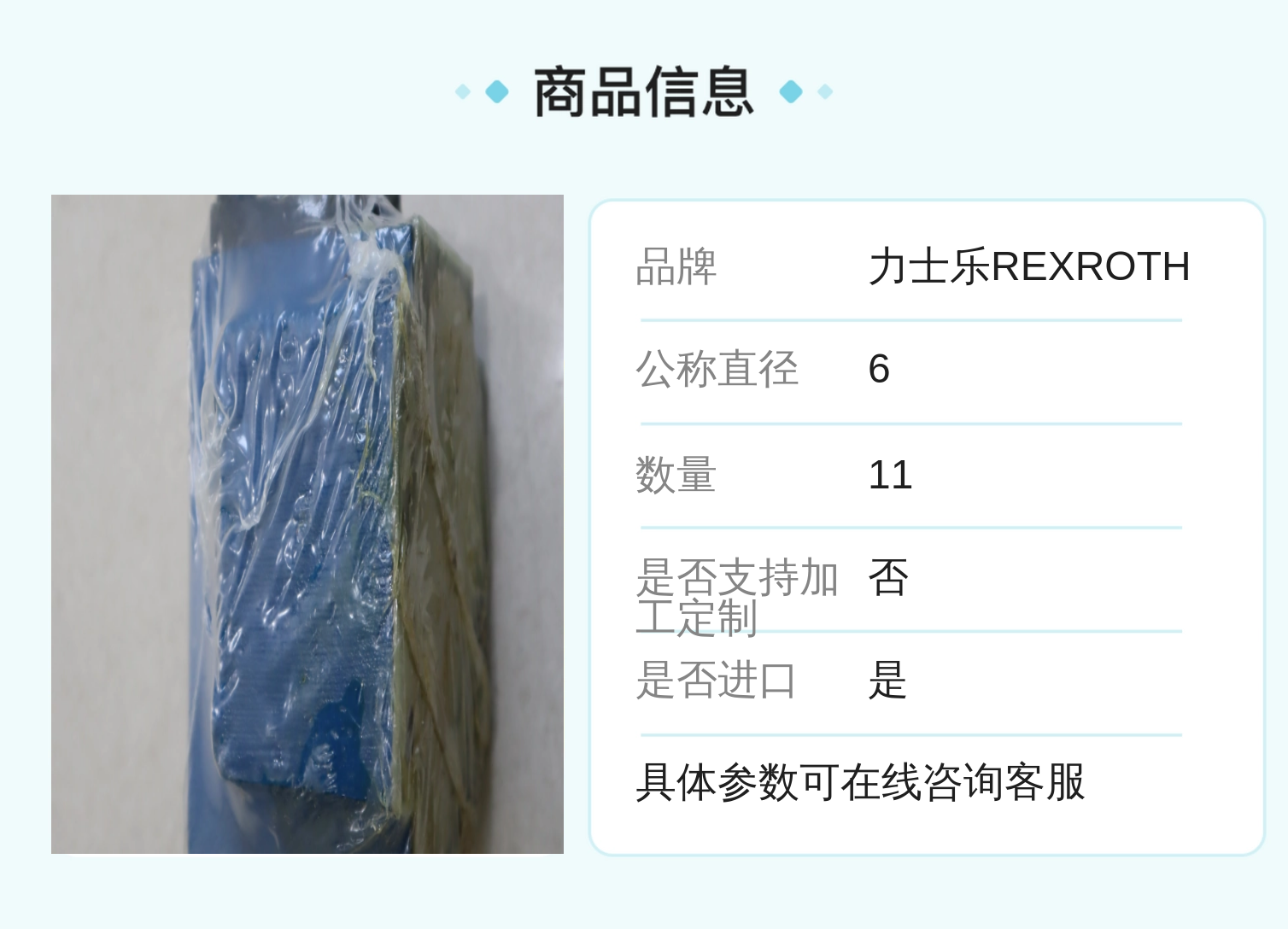 原装R900587559 SL20PA1-4X/M 德国力士乐REXROTH单向阀 印度制造