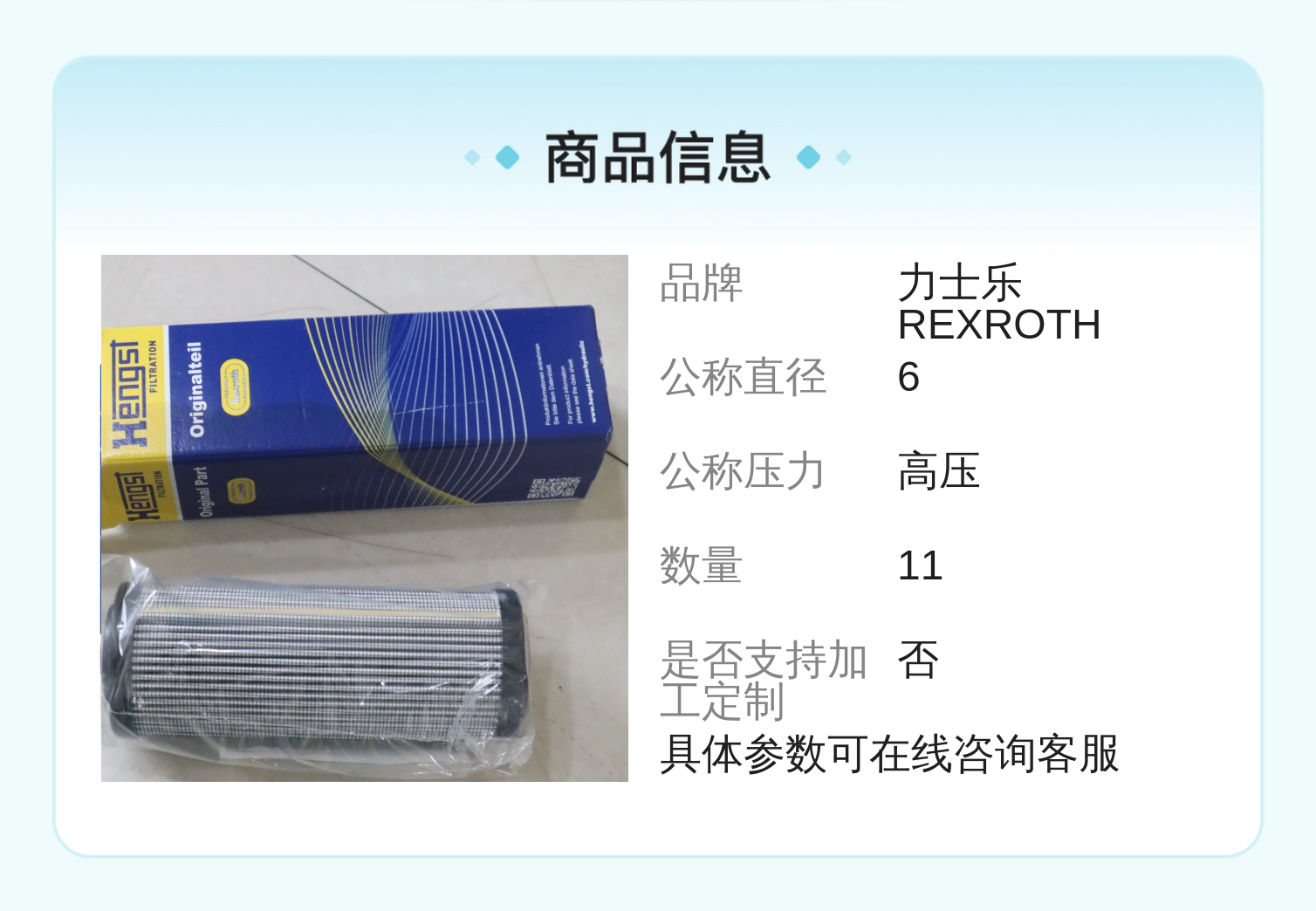 力士乐REXROTH滤芯R928005855 德国进口液压系统配件