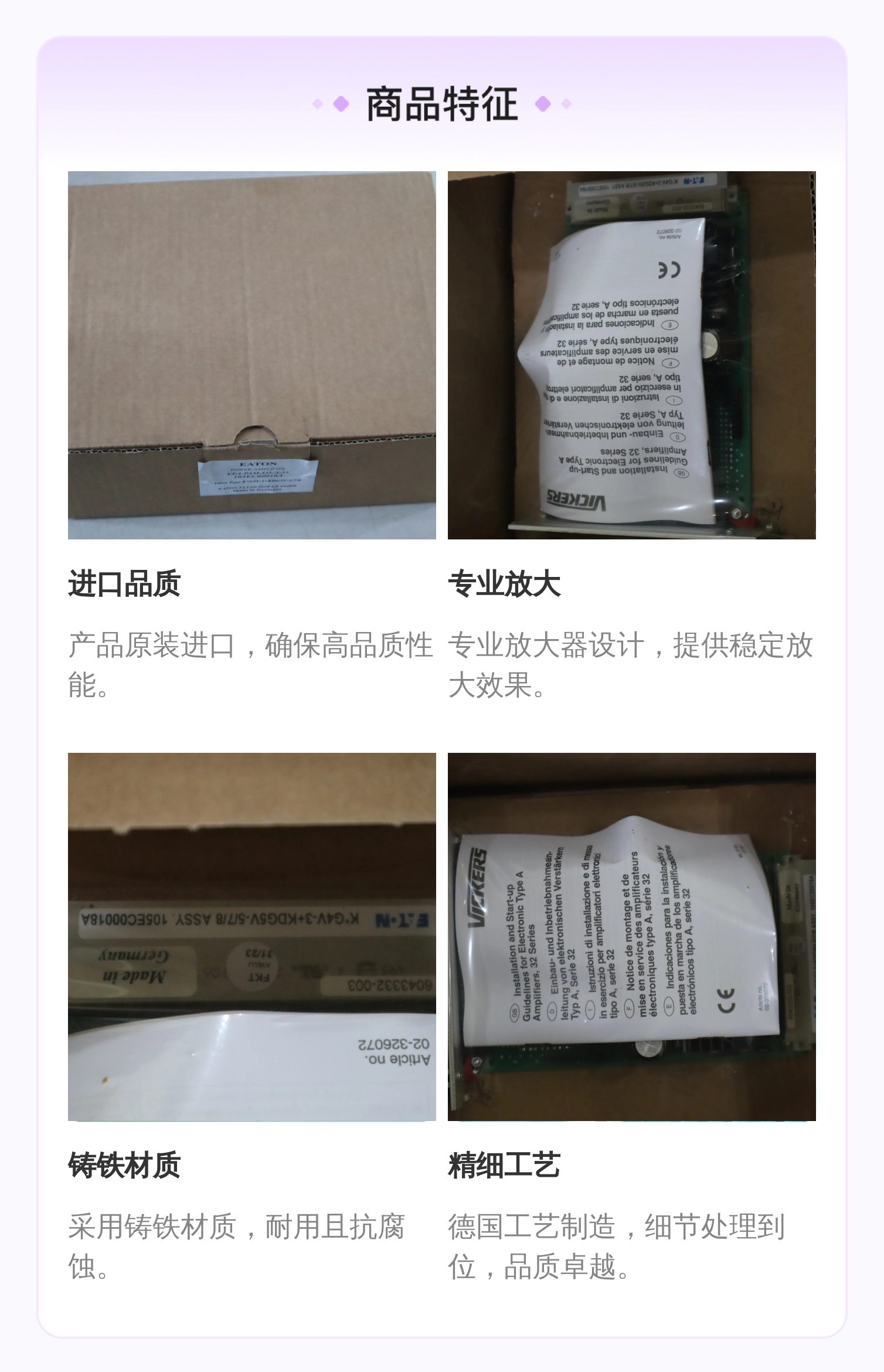 性能稳定 EEA-PAM-523-A-33 伊顿威格士VICKERS专业放大器