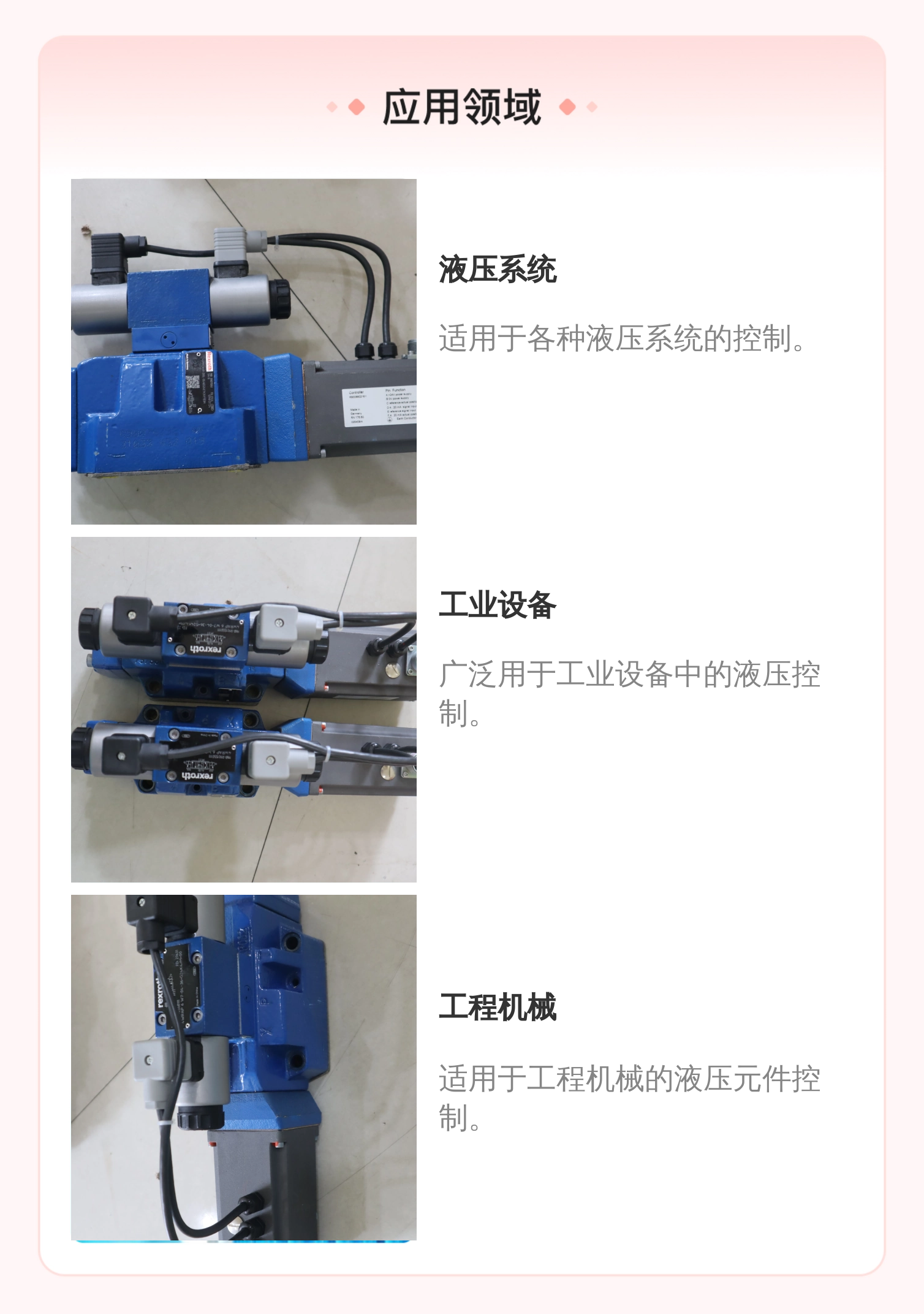 德国力士乐REXROTH液压阀配件4WRKE16W8型号