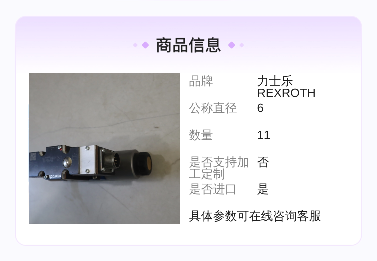 力士乐REXROTH蓝色铸铁比例阀R900954078 液压系统专用