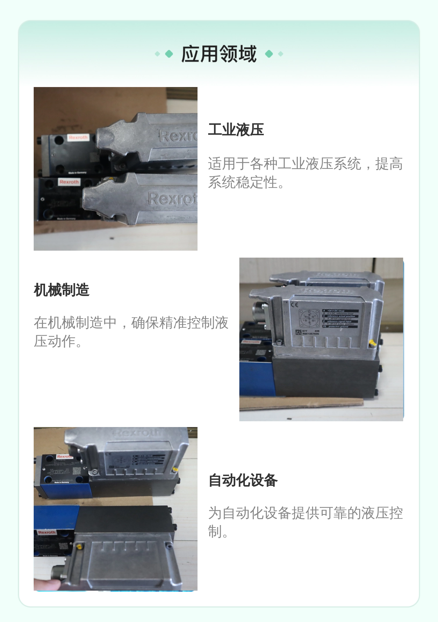 力士乐REXROTH比例阀 伺服阀 R901382348 4WRPE 铸铁材质