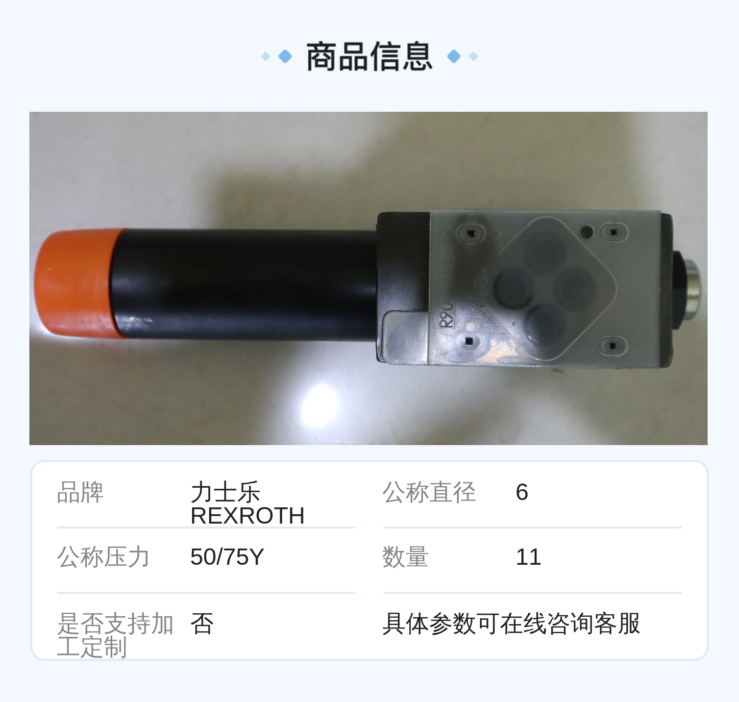 力士乐REXROTH蓝色铸铁减压阀DR6DP2系列多款型号