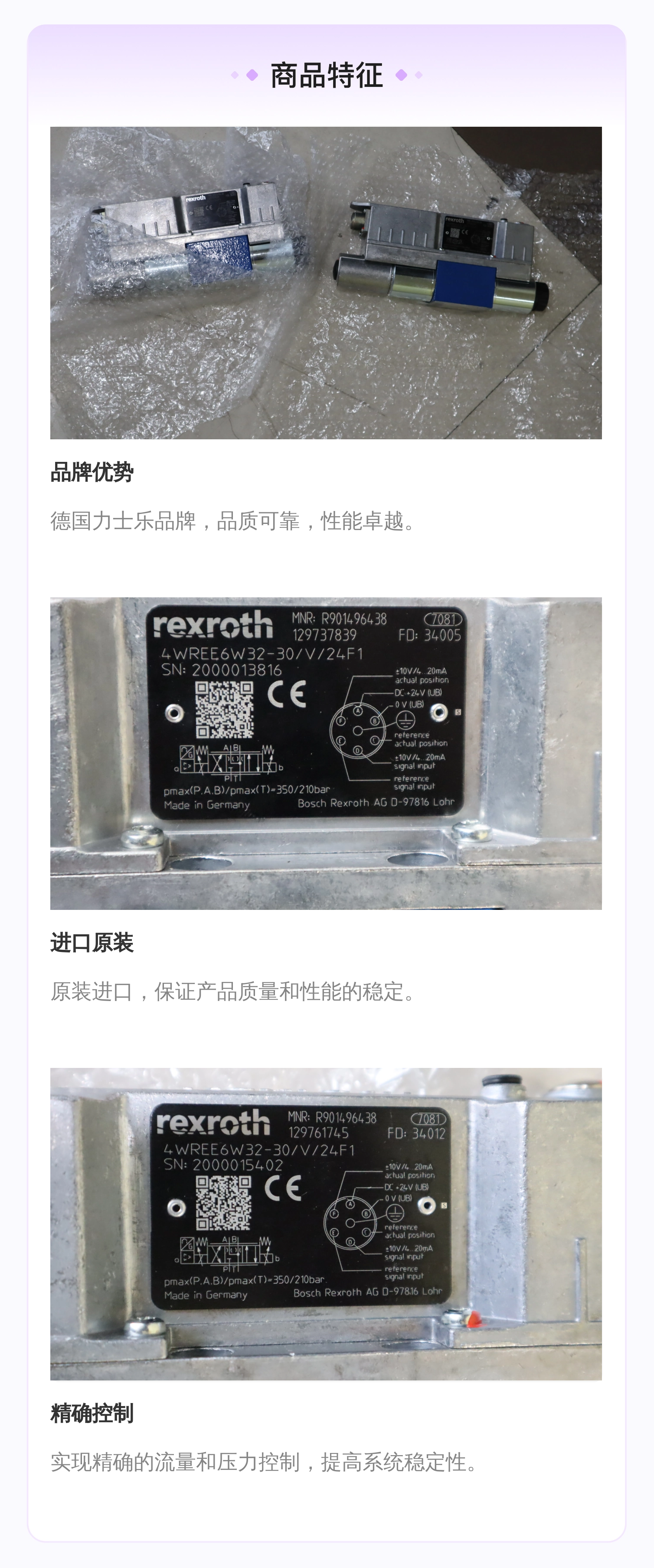 4WREE6W32-31/V/24F1 R901496438 德国力士乐REXROTH比例阀