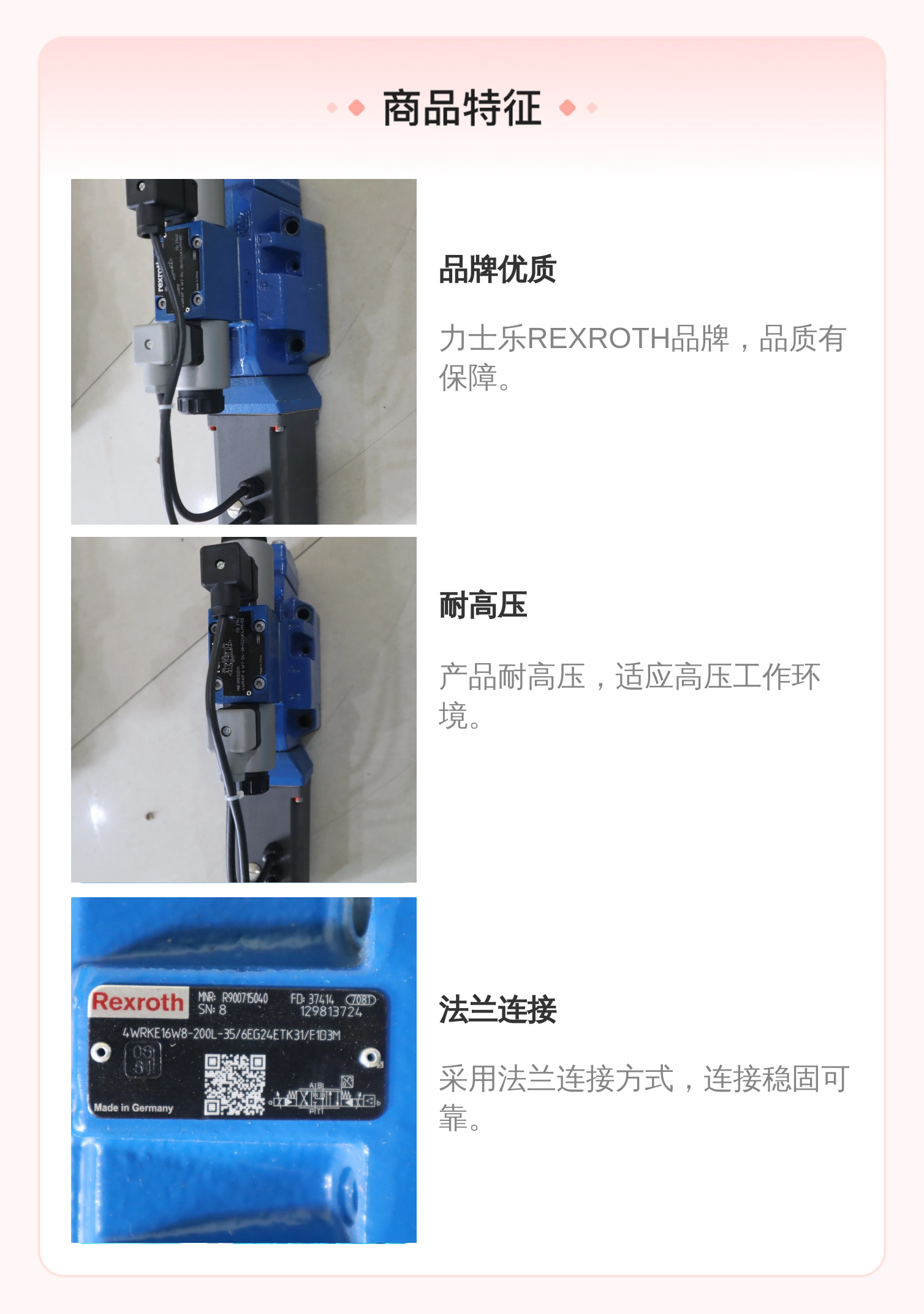 德国力士乐REXROTH液压阀配件4WRKE16W8型号