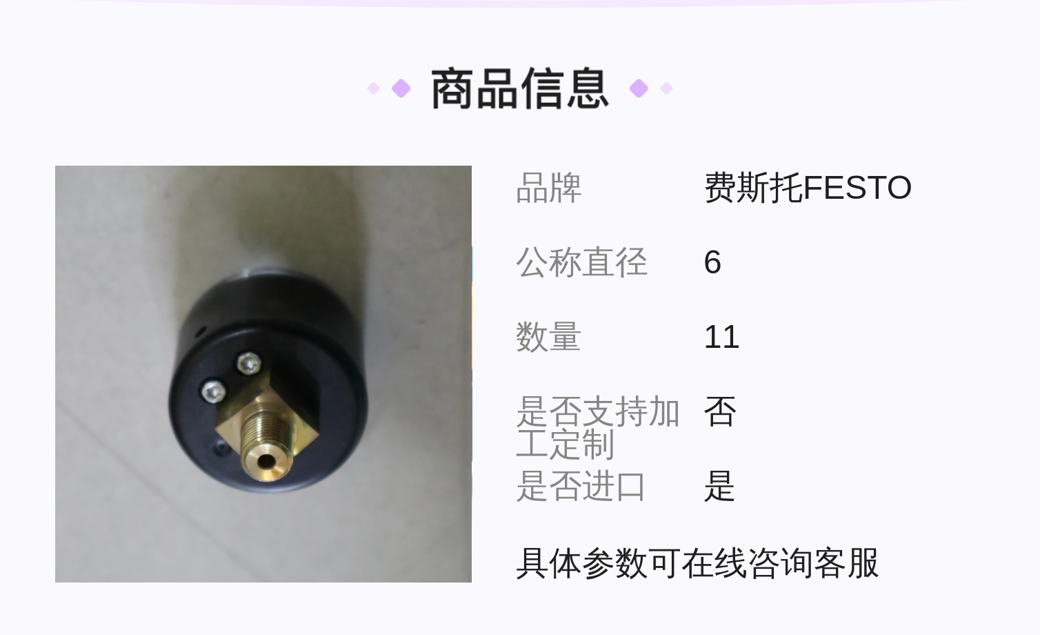 费斯托FESTO气动阀压力表PAGN-40-1.6M-R18-1.6 8037012