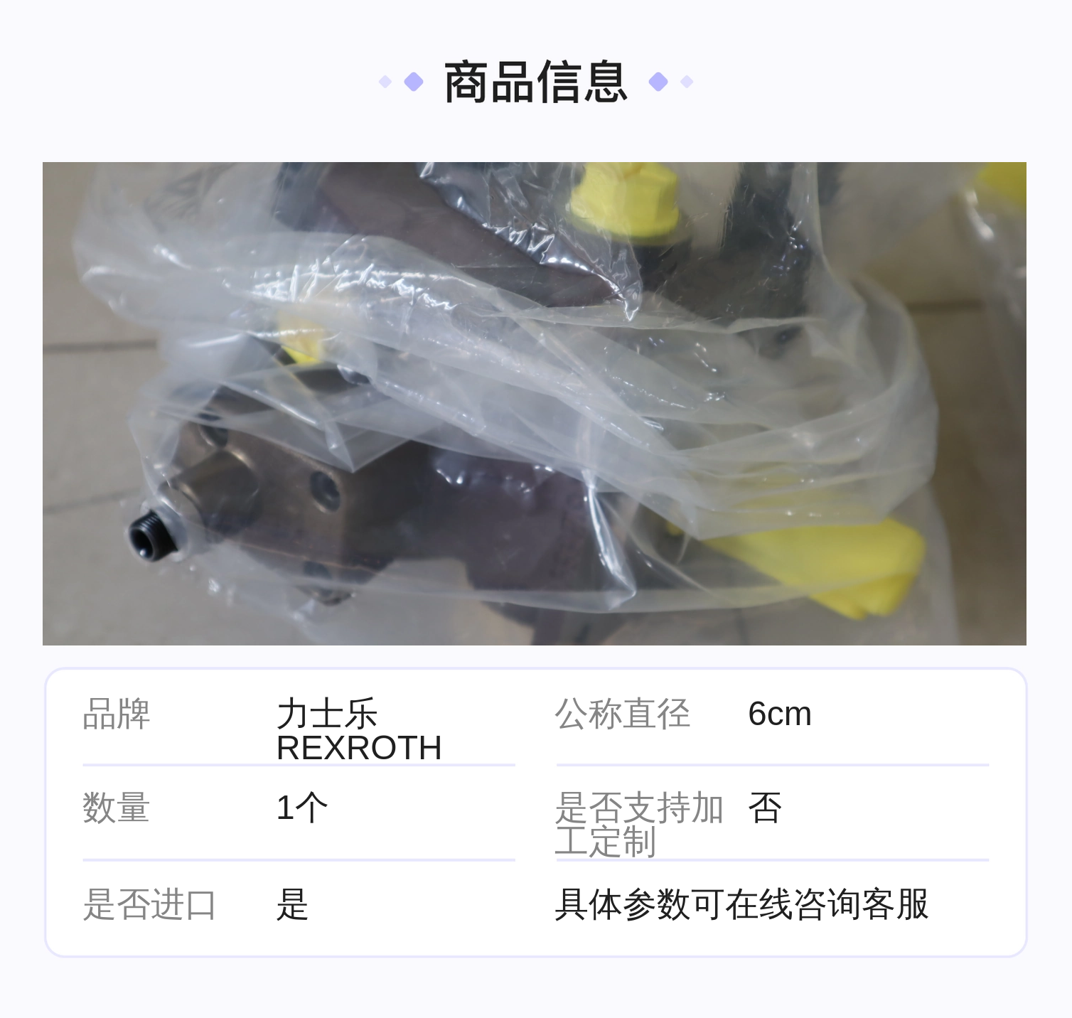 PV7-18/16-30RE01MC0-08 R900533582 德国力士乐REXROTH叶片泵