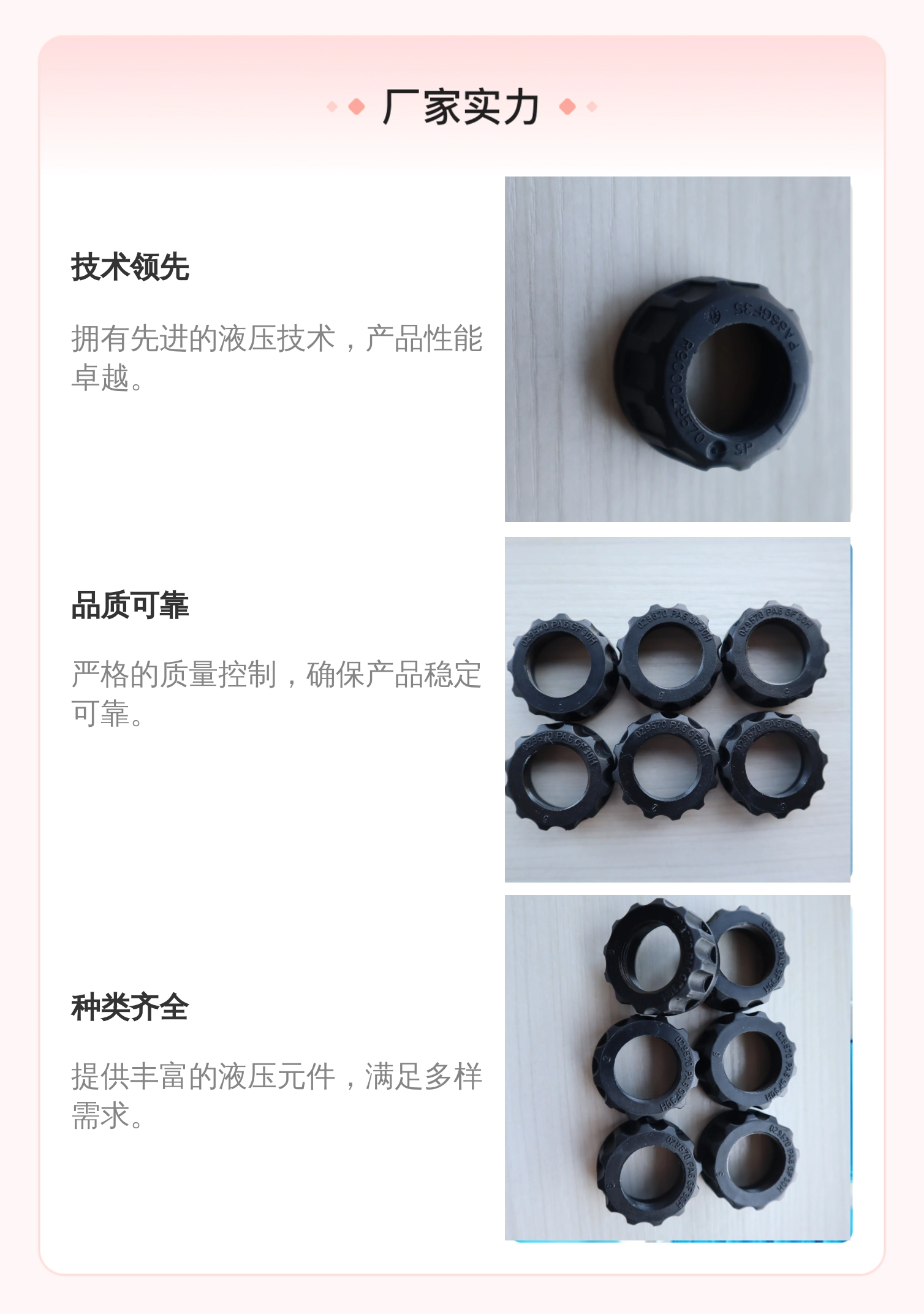 德国REXROTH力士乐电磁阀配件螺母盖子PA66GF35