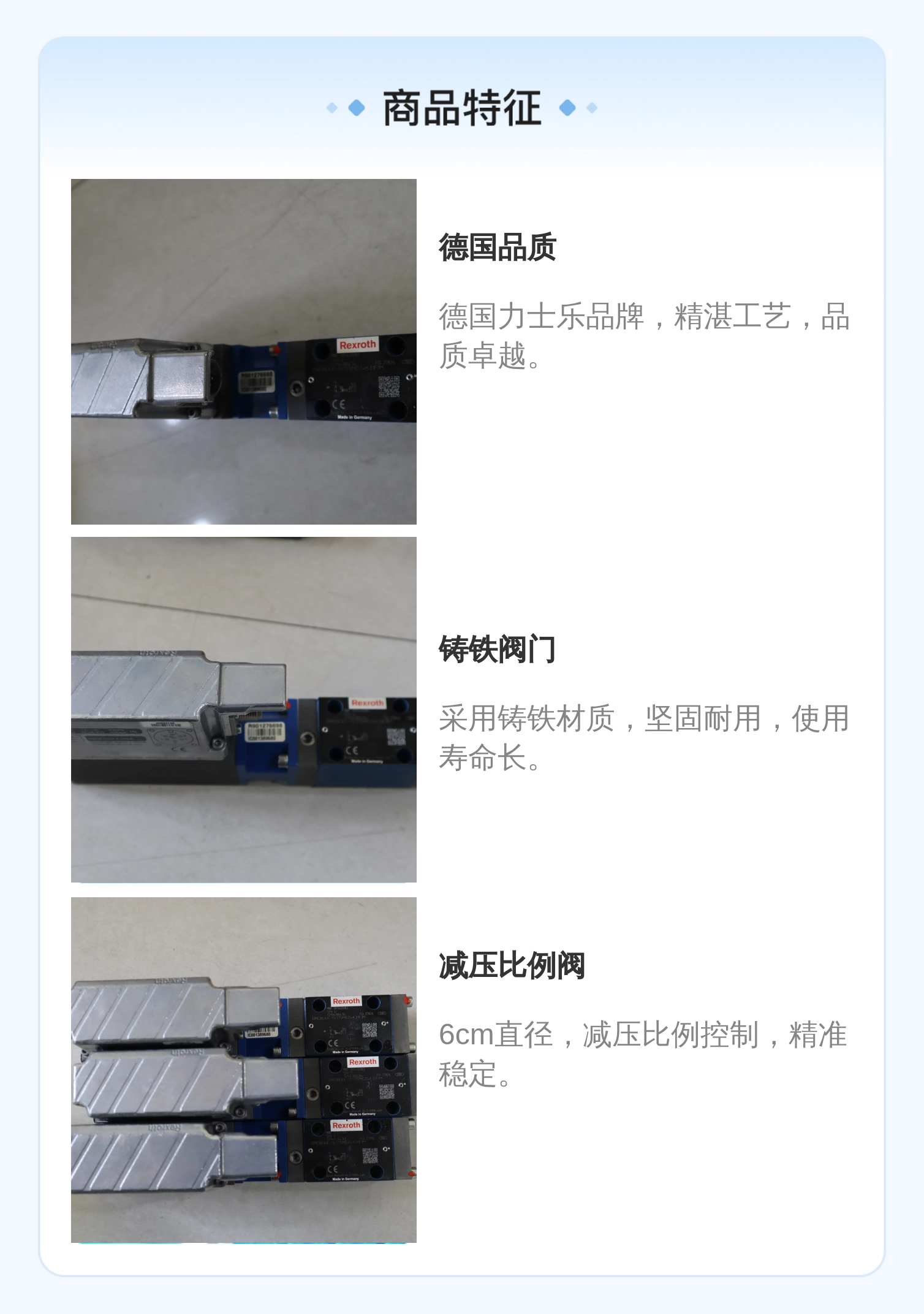 REXROTH品牌6cm直径减压比例阀，液压系统专用，德国产铸铁阀门