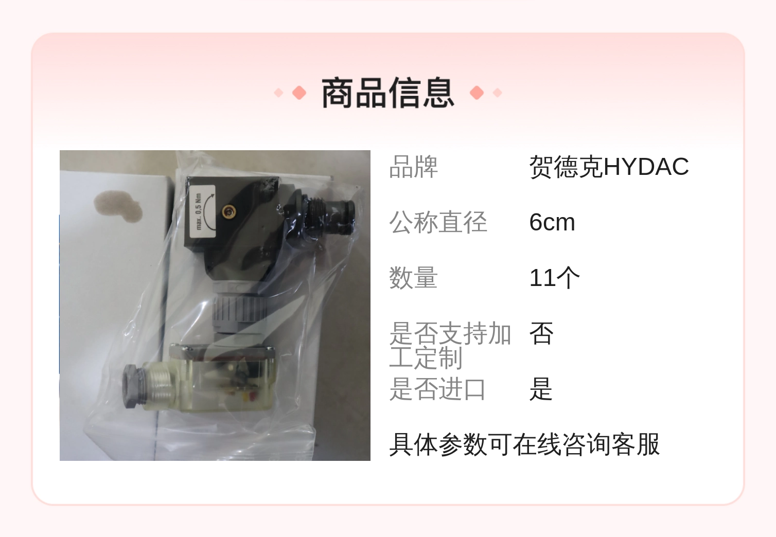 精品VD5LZ.1/-DB Y/DJ-A 317063 德国贺德克HYDAC压力开关
