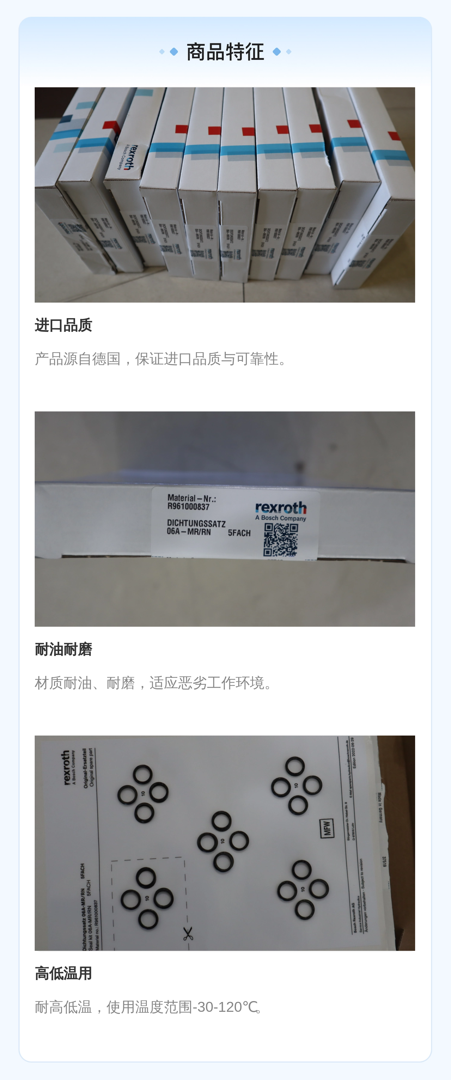 力士乐REXROTH R961000837 DICHTUNGSSATZ 密封圈