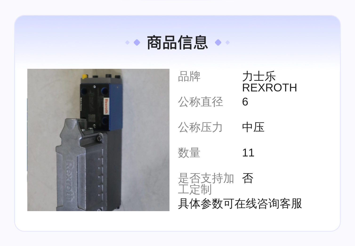 德国力士乐REXROTH原装进口比例阀R901382336
