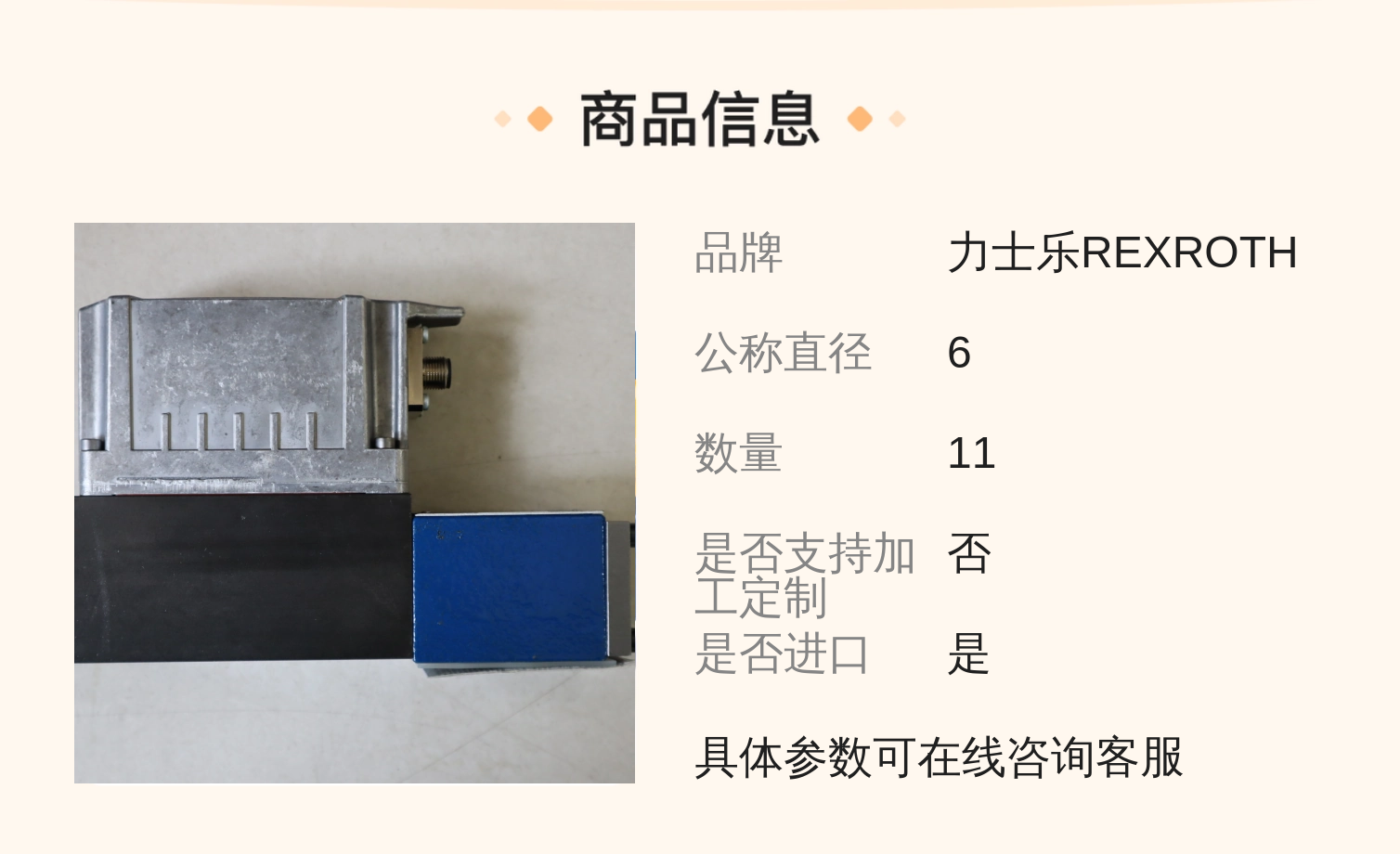 力士乐REXROTH伺服比例阀R901462158 4WRPEH6C德产蓝色