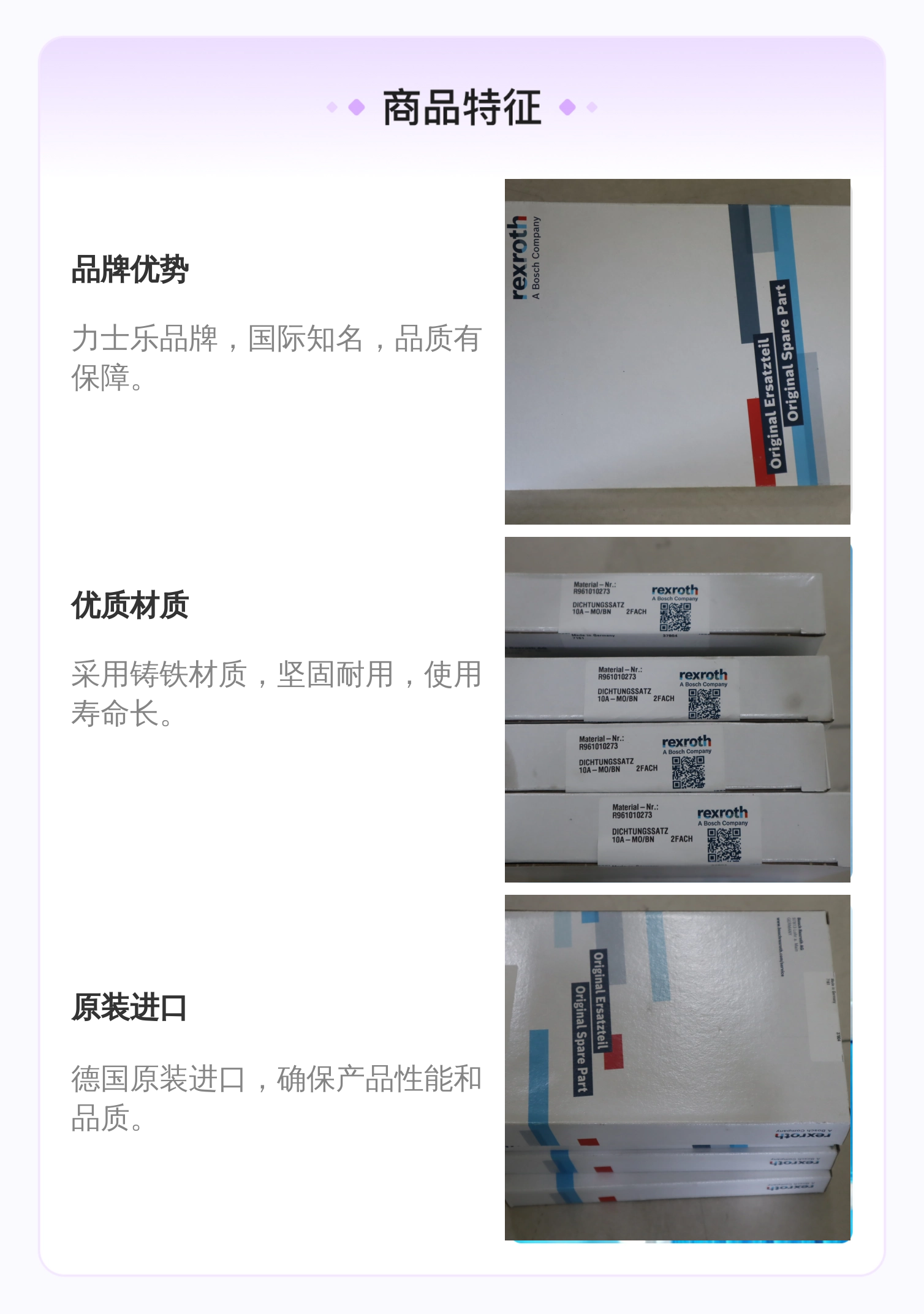 力士乐REXROTH蓝色铸铁密封套件R961010273液压系统用