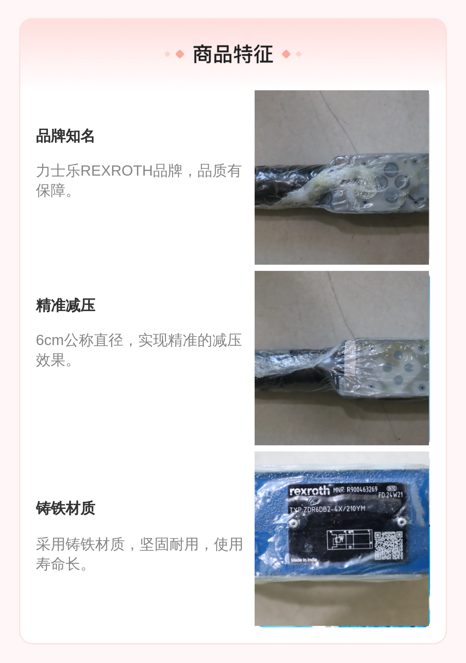 力士乐REXROTH ZDR6DB2系列6cm减压阀 铸铁溢流阀