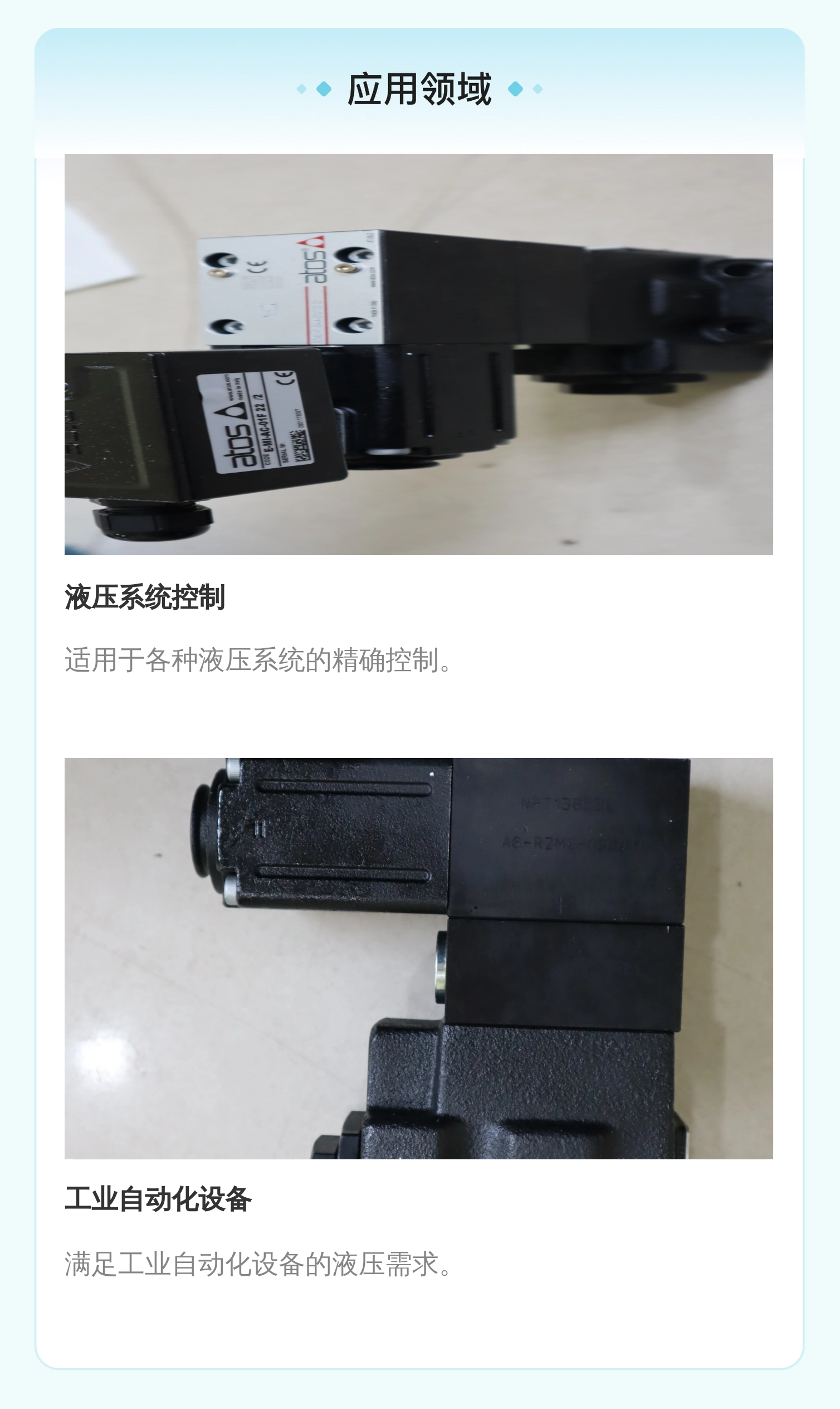 AGRCZO-A-10/100 20 E-MI-AC-01F 22/ 2 意大利阿托斯ATOS 溢流阀放大器