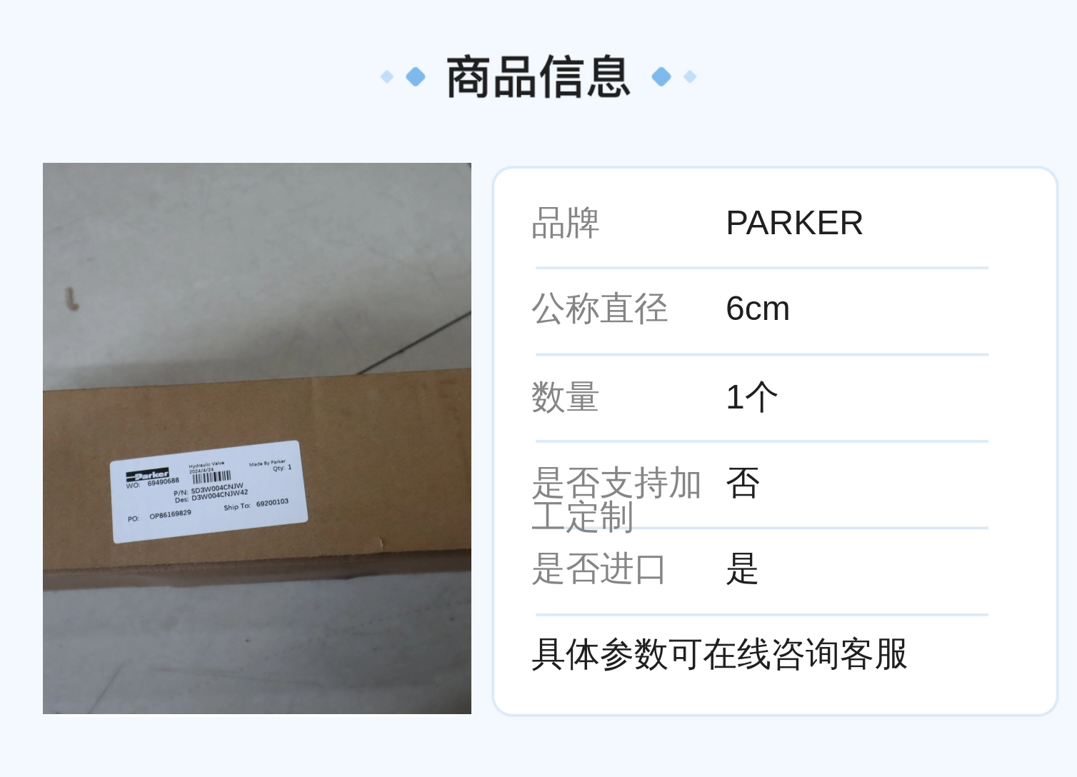 SD3W004CNJW D3W004CNJW42 美国派克PARKER电磁阀