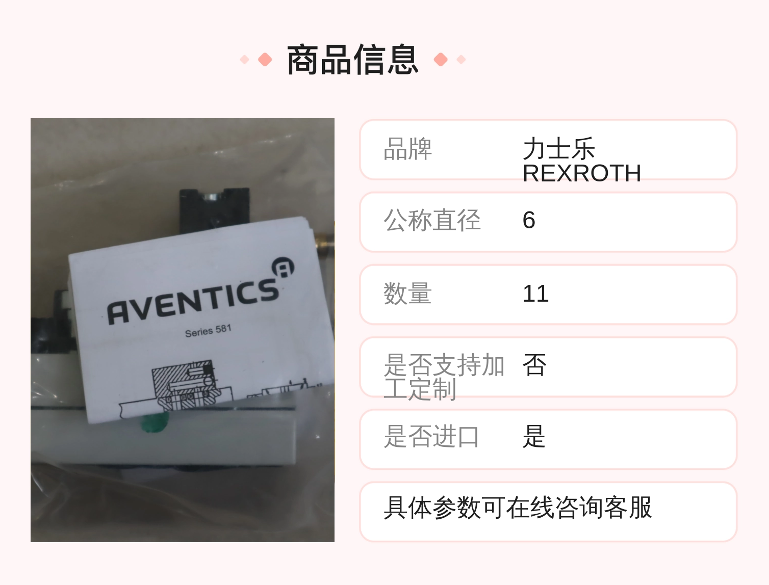 力士乐REXROTH原装进口5812170050型号气动阀 液压系统用 德国产
