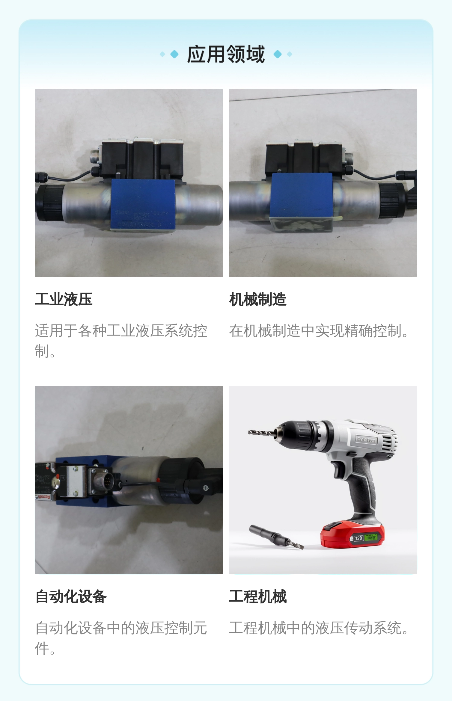 德国力士乐REXROTH比例阀4WREE10E75-23/G24K31/F1V R900927356