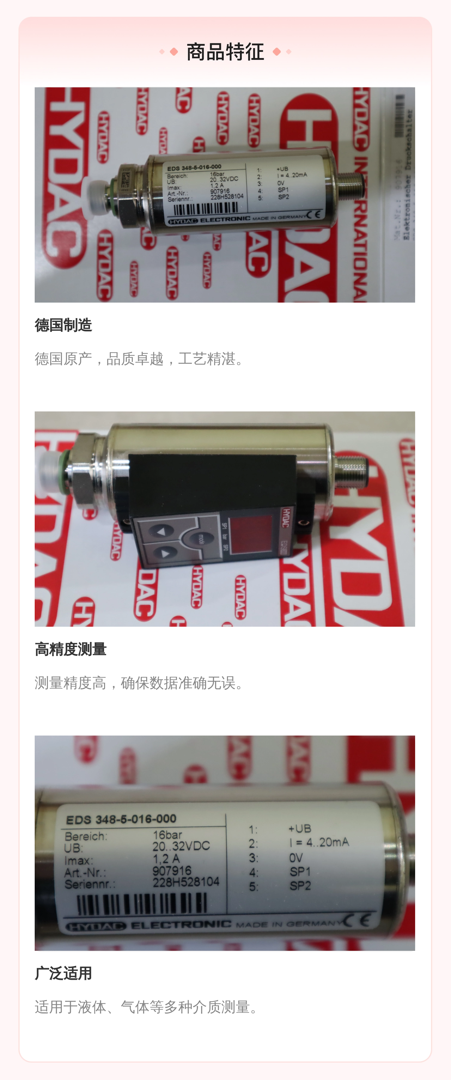 德国贺德克HYDAC压力温度传感器EDS348-5-016-000