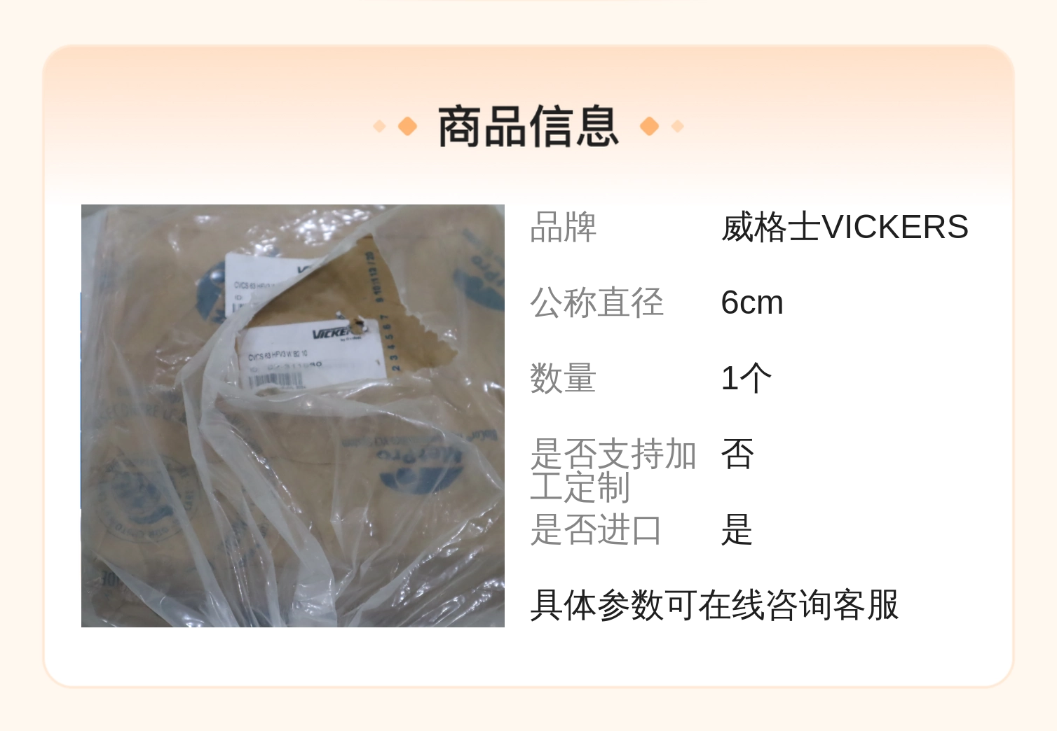02-311960 CVCS 63 HFV3 WB2 10 美国伊顿EATON威格士VICKERS插装阀盖板