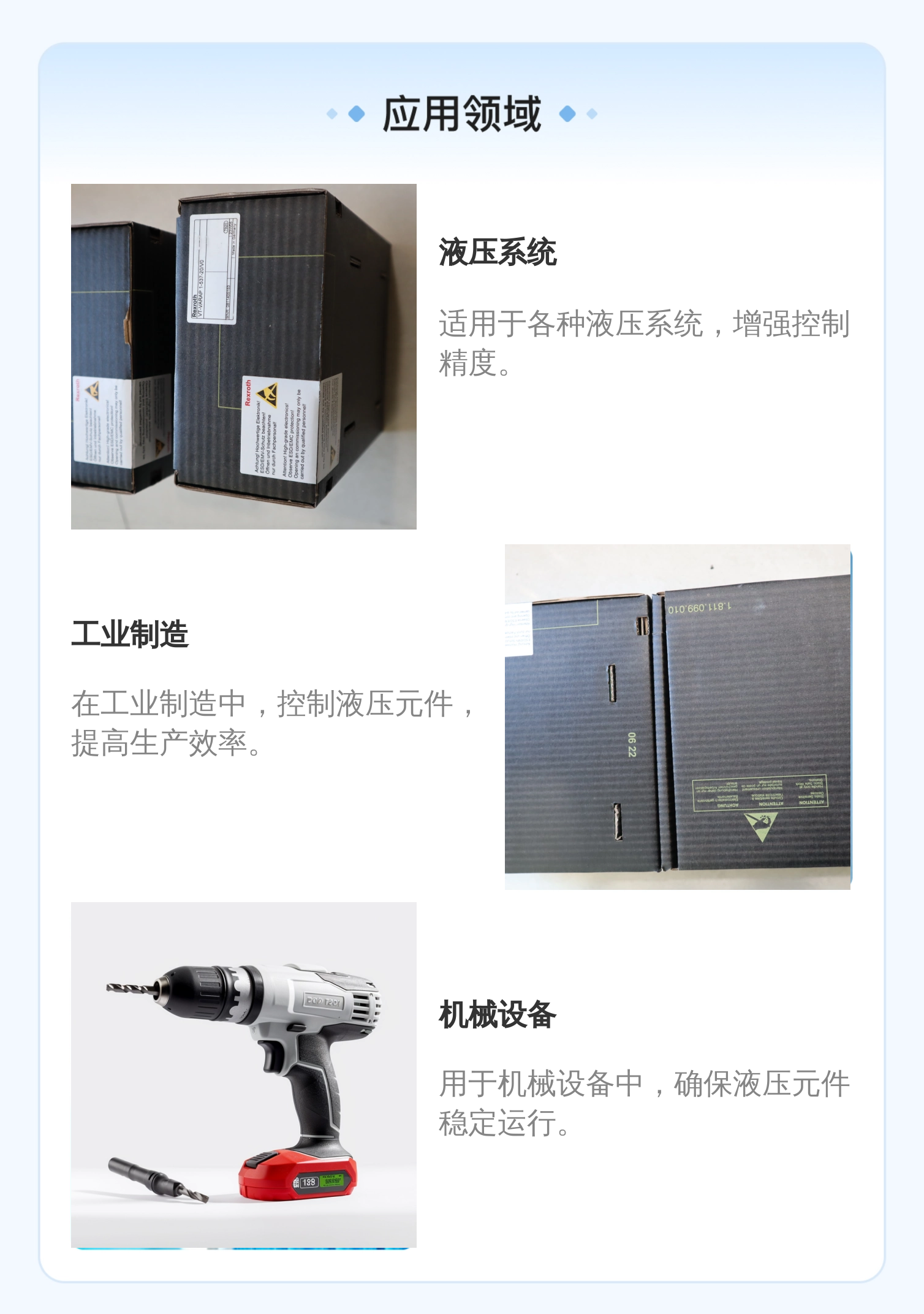 放大板VT-VARAP1-537-20/V0 0811405153 德国REXROTH力士乐放大器