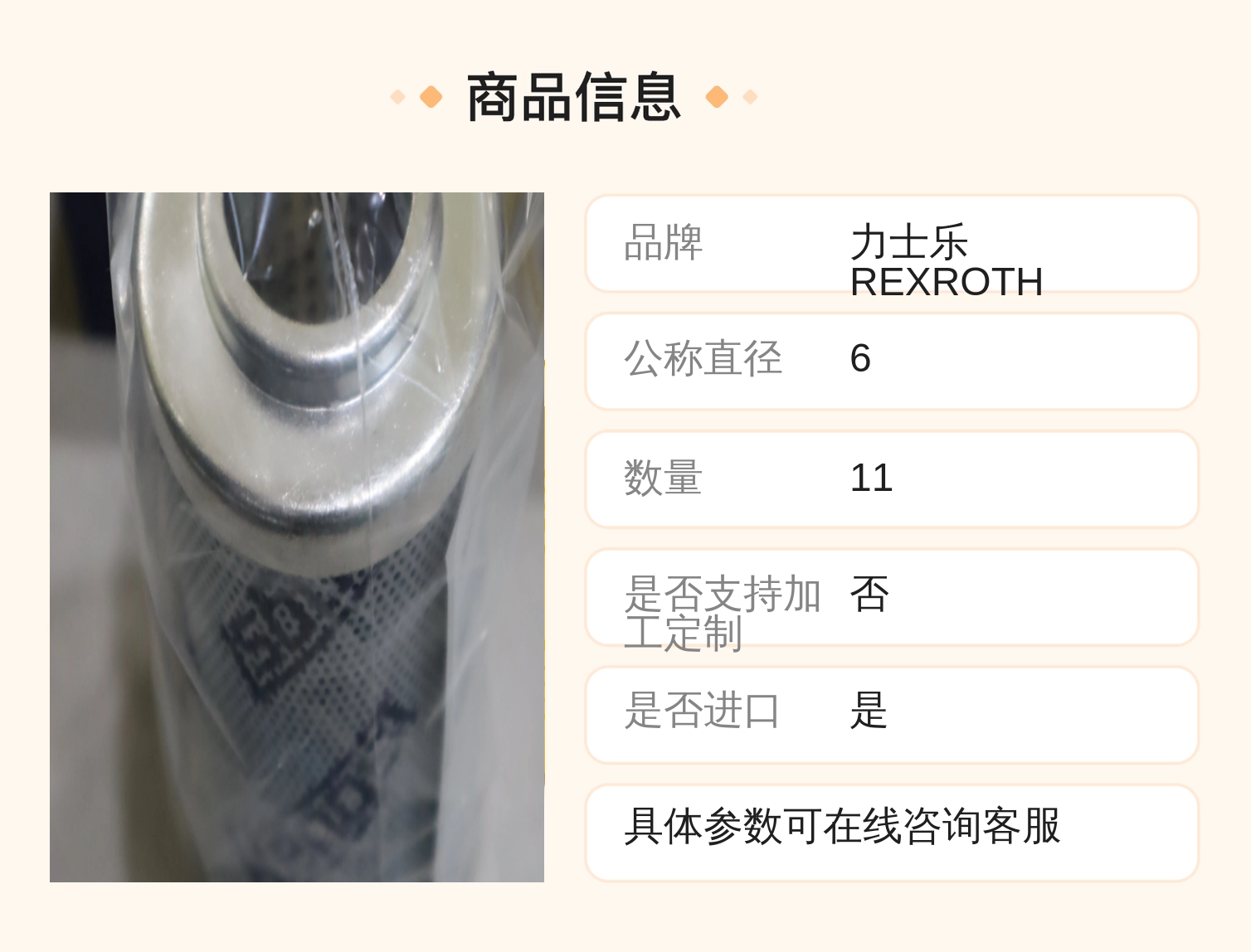 力士乐REXROTH滤芯1003740B R928 德国原装进口液压系统配件