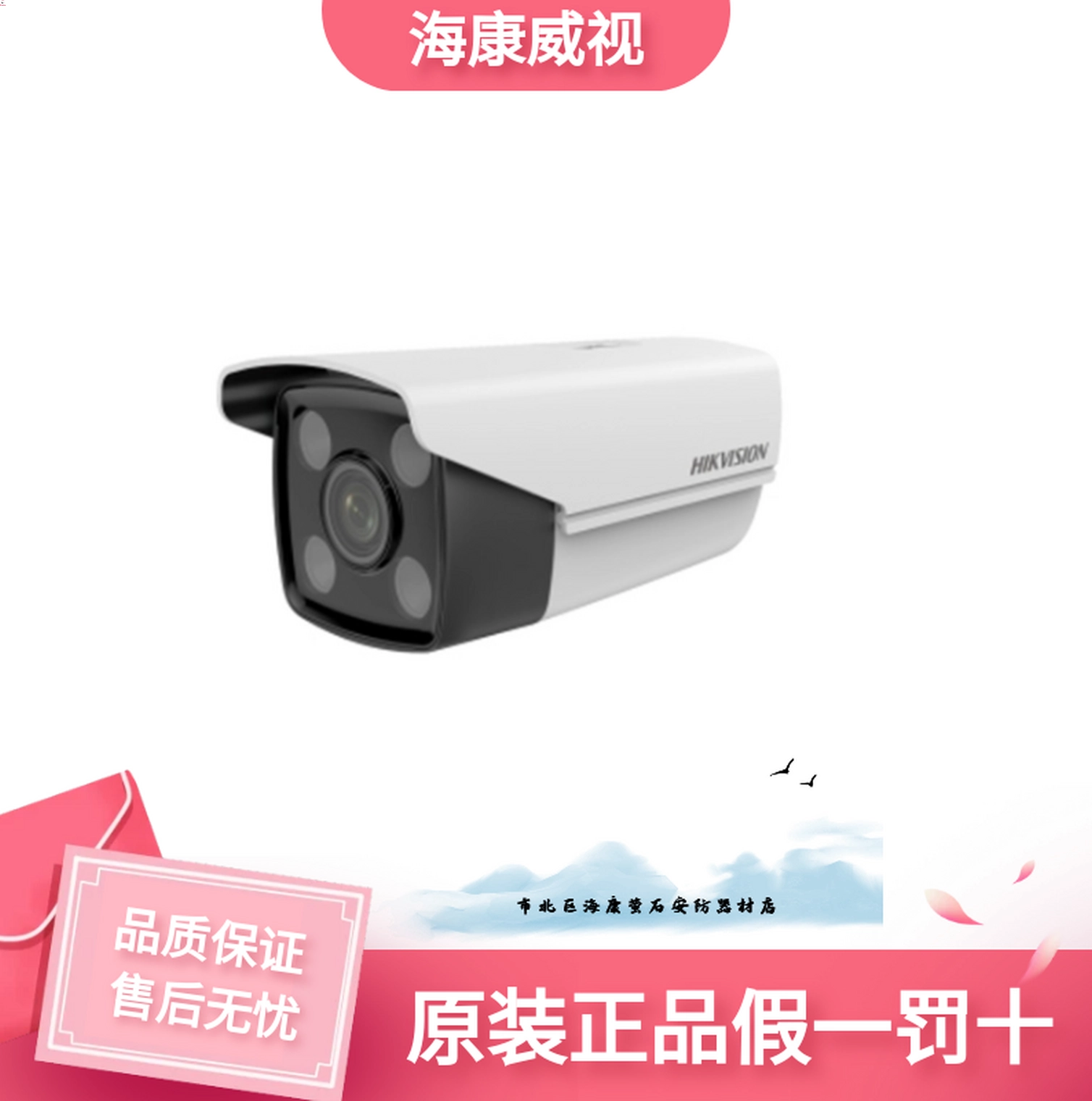海康威视