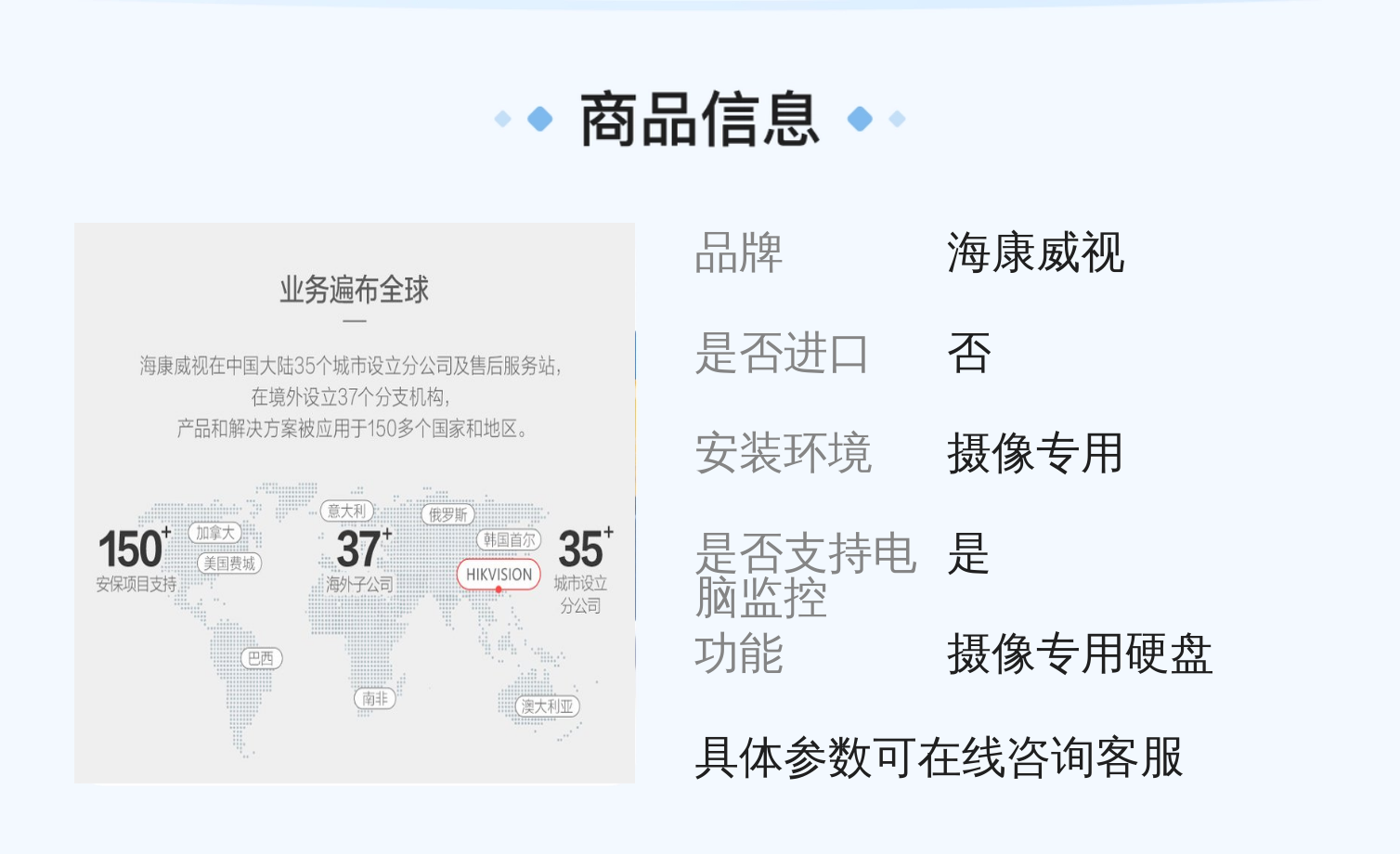海康威视