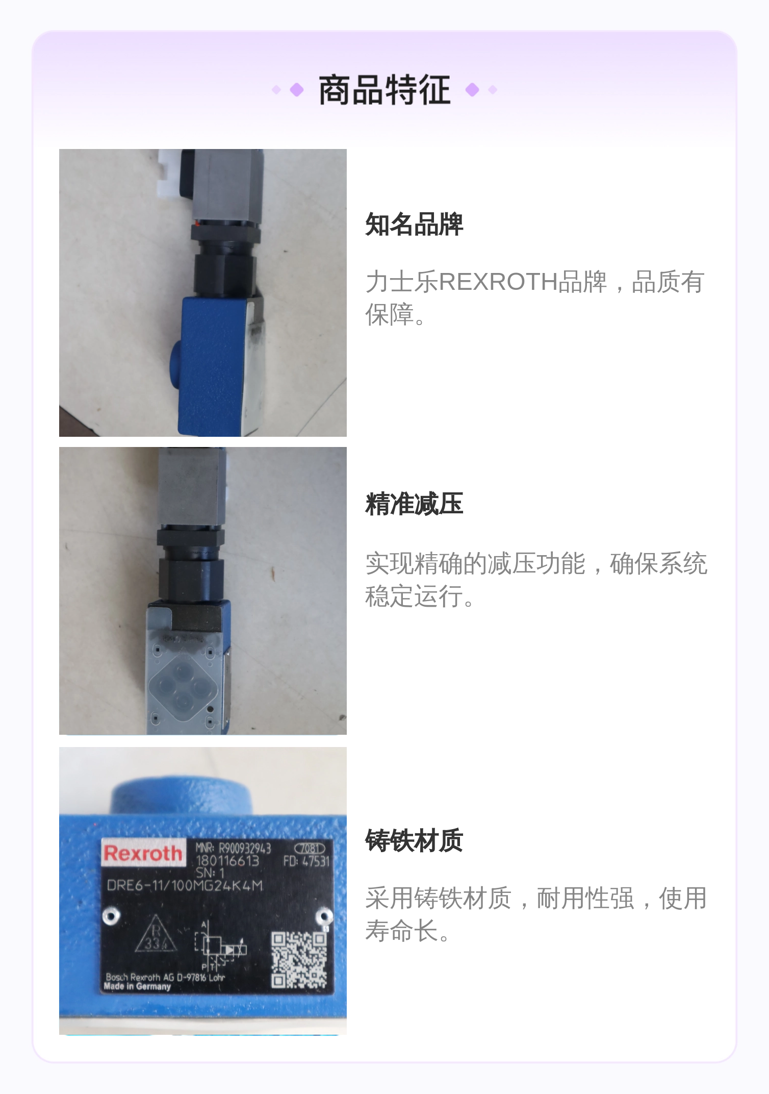 R900932943 DRE6-11/100MG24K4M 德国力士乐REXROTH减压阀