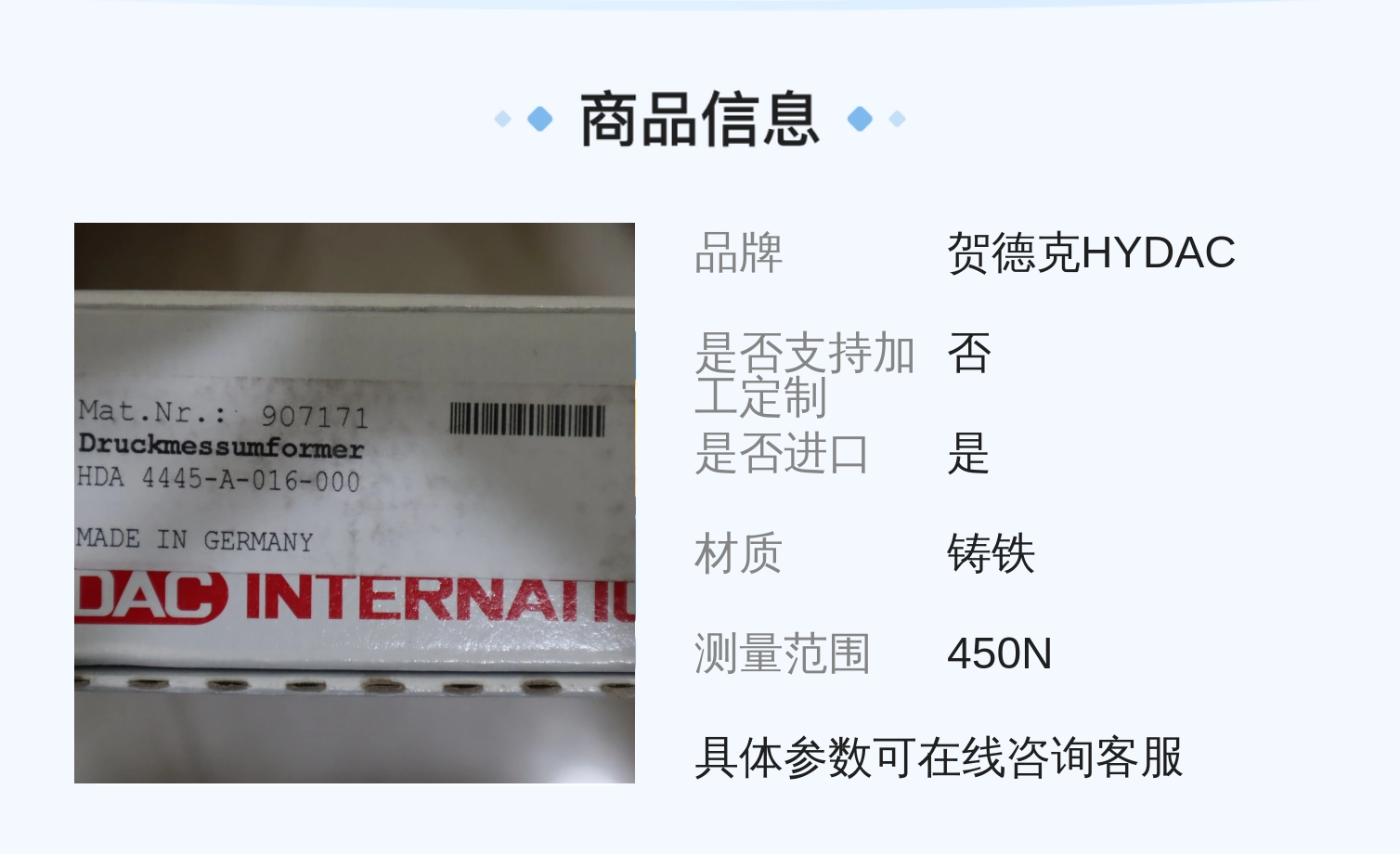 HDA4445-A-016-000 907171 德国贺德克HYDAC 压力温度传感器