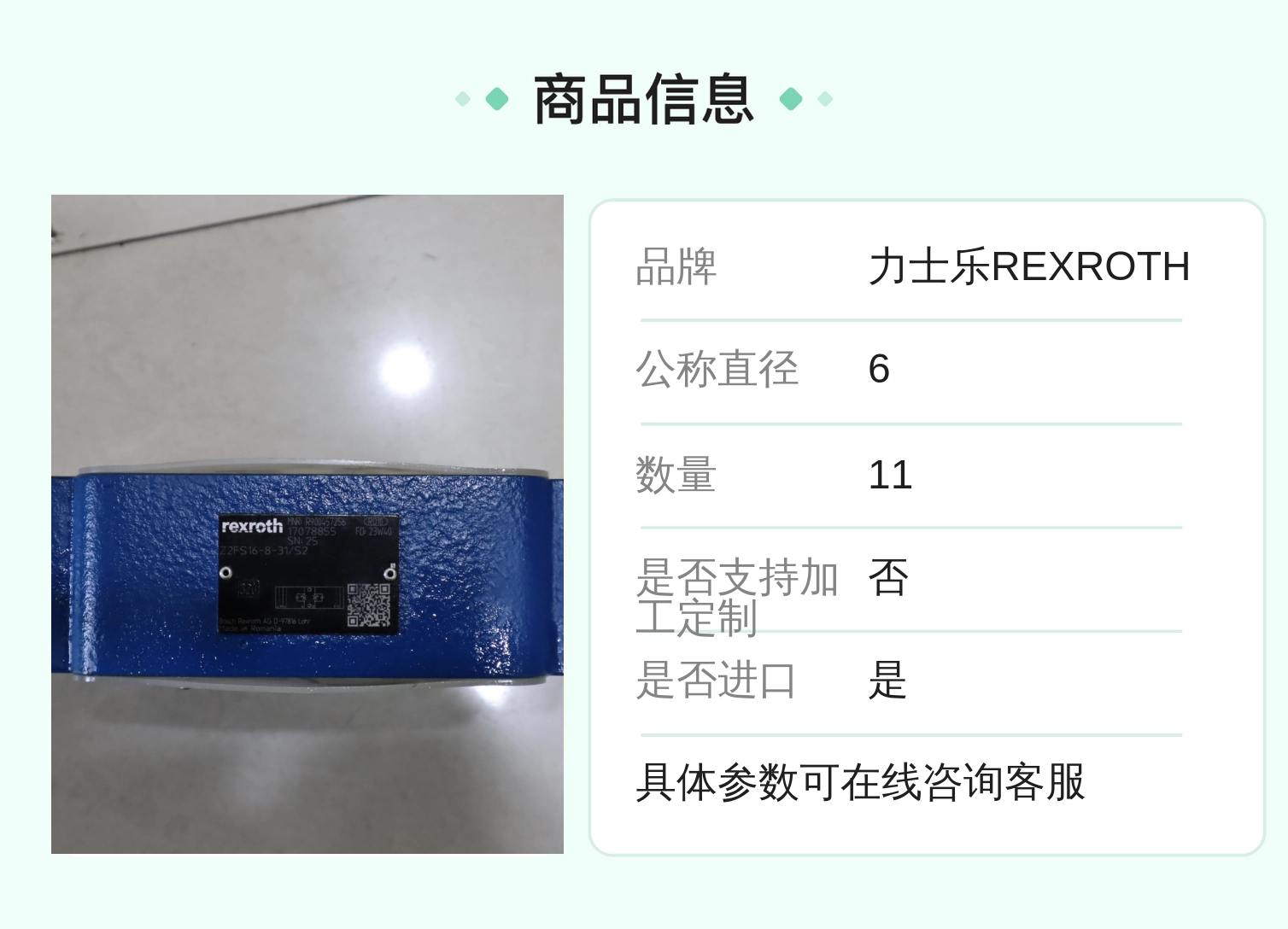 力士乐REXROTH蓝色铸铁节流阀，德国进口，型号R900457256