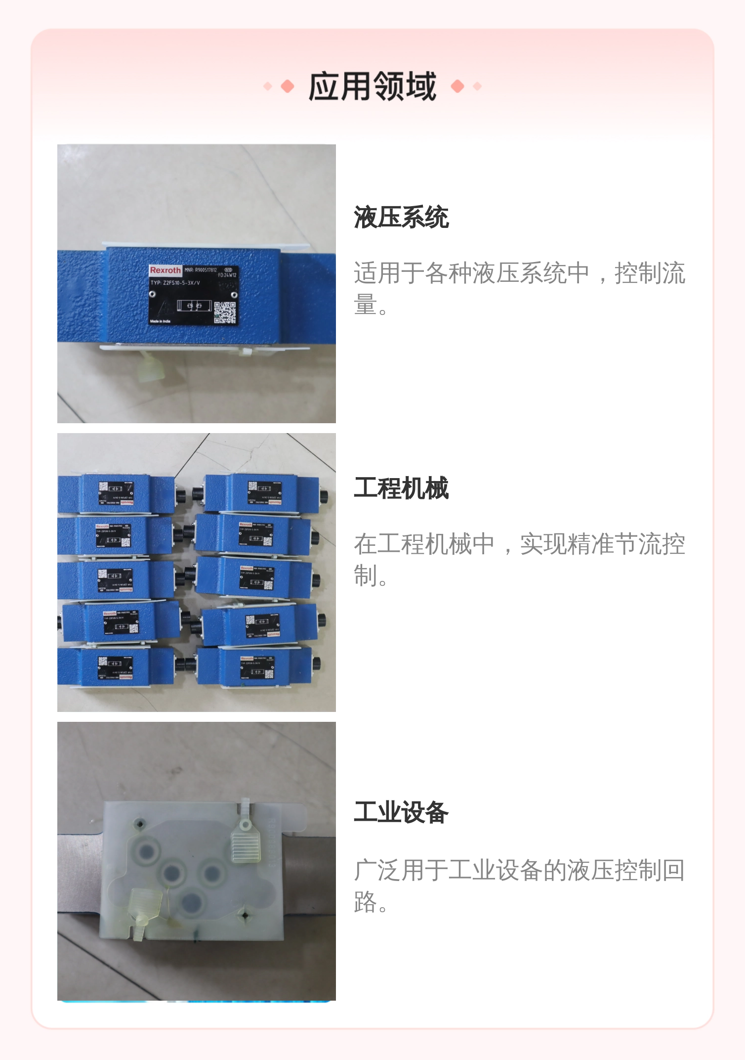 印度产 R900517812 Z2FS10-5-3X/V 德国力士乐REXROTH节流阀