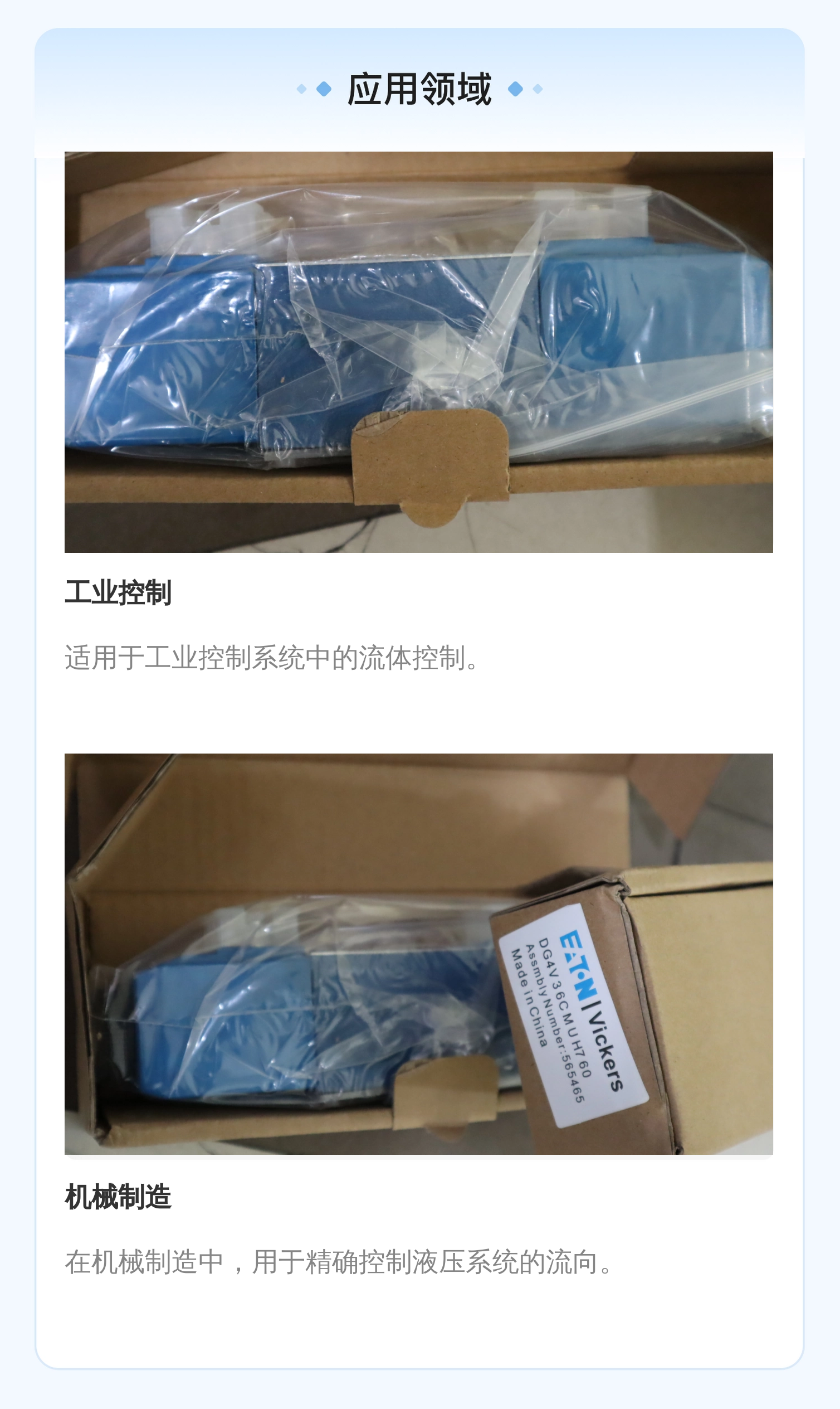 威格士VICKERS电磁阀 6cm口径 铸铁材质 适用于DG4V系列