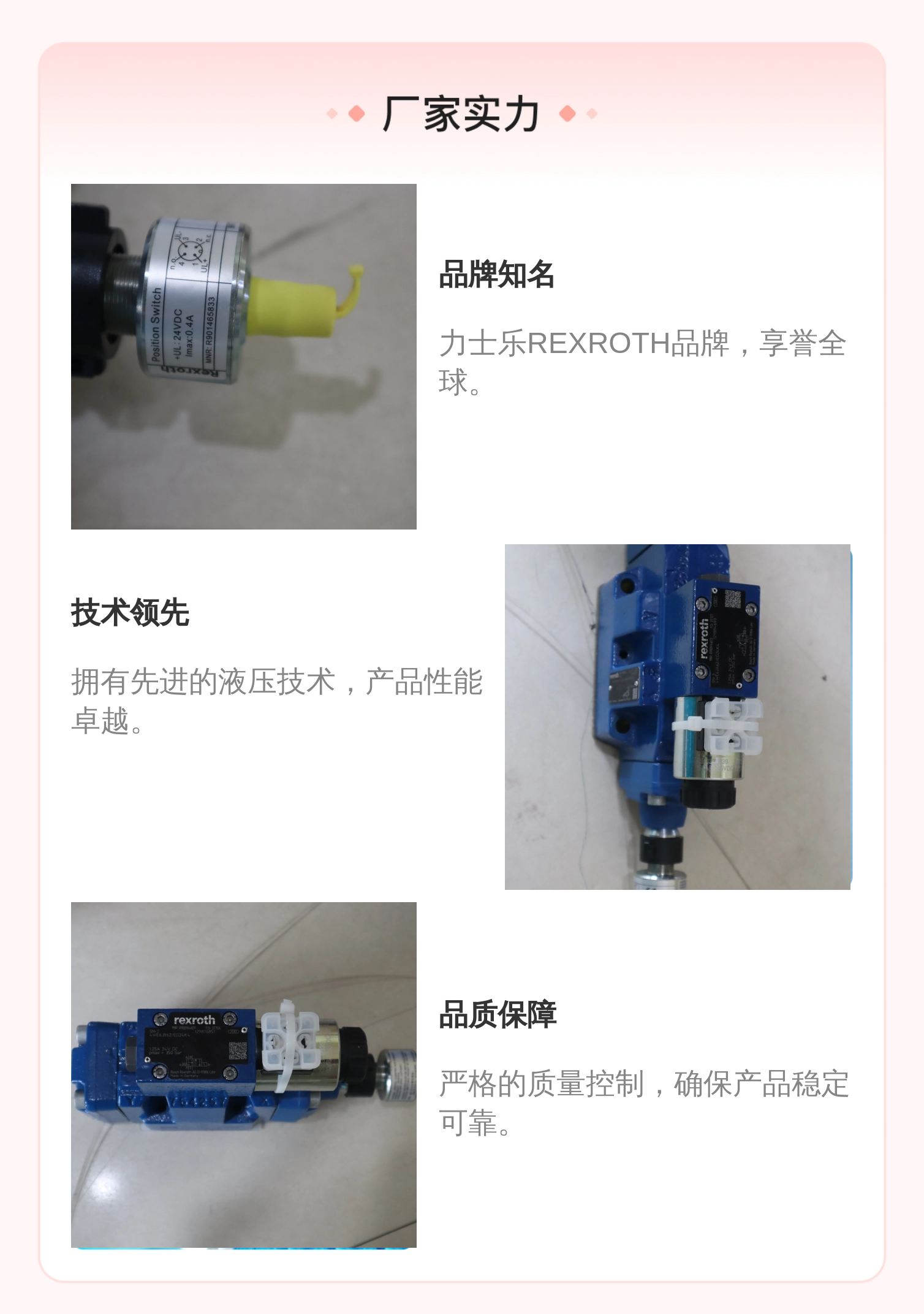 德国力士乐REXROTH R900923147电液阀 液压系统专用
