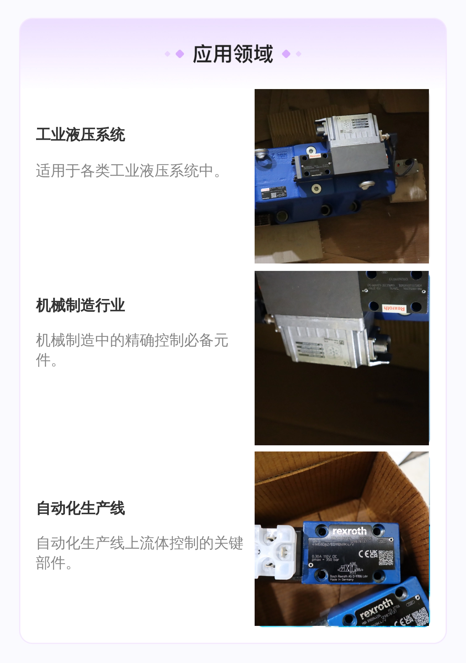 力士乐REXROTH蓝色铸铁伺服阀 比例阀 液压系统专用 R901381804