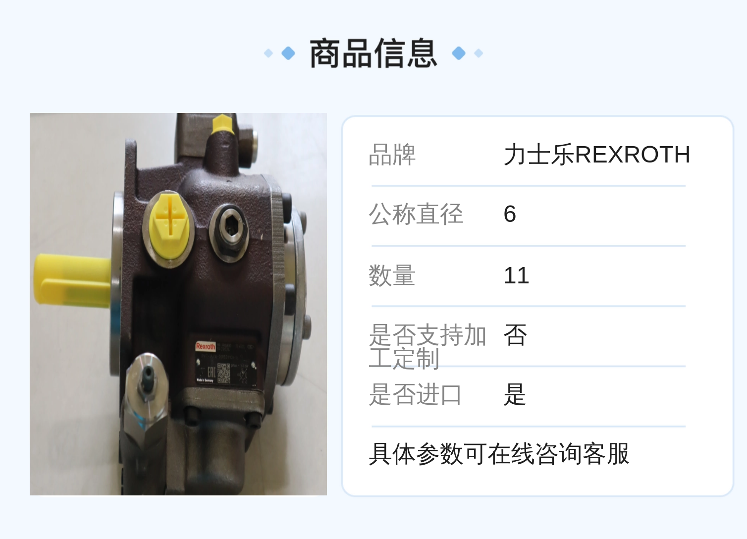 力士乐REXROTH蓝色铸铁叶片泵R900580382型号