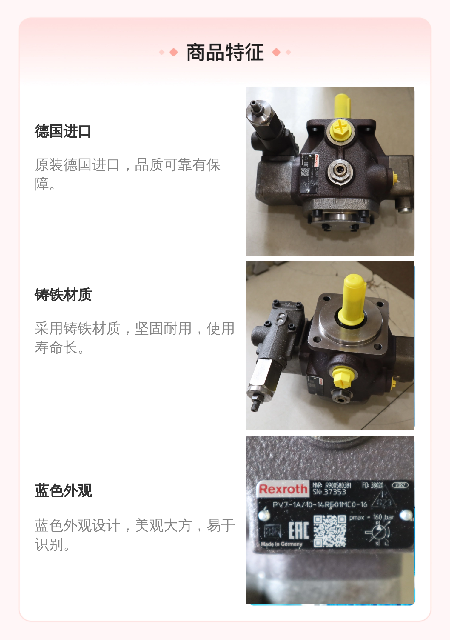 REXROTH品牌PV7型号德国进口液压元件蓝色铸铁叶片泵
