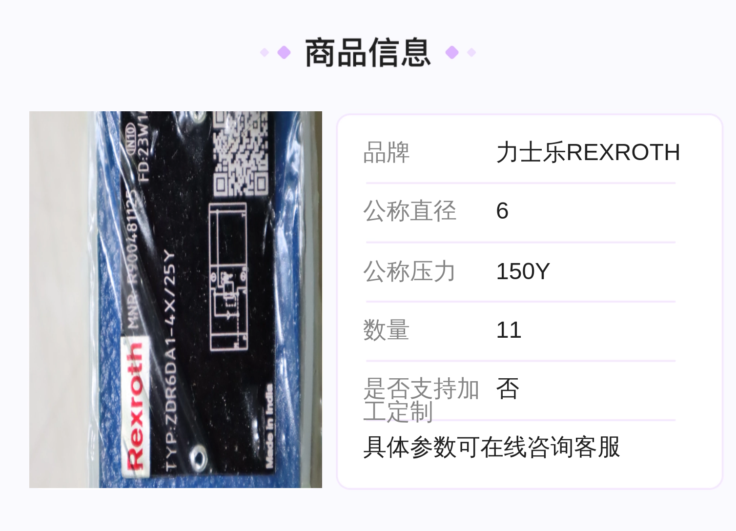 力士乐REXROTH R900481125减压阀 铸铁材质 蓝色液压系统用