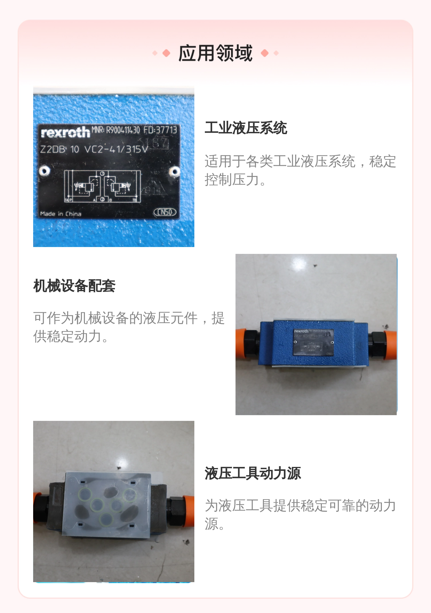 原装R900411430 Z2DB10VC2-41/315V 德国力士乐REXROTH减压阀溢流阀