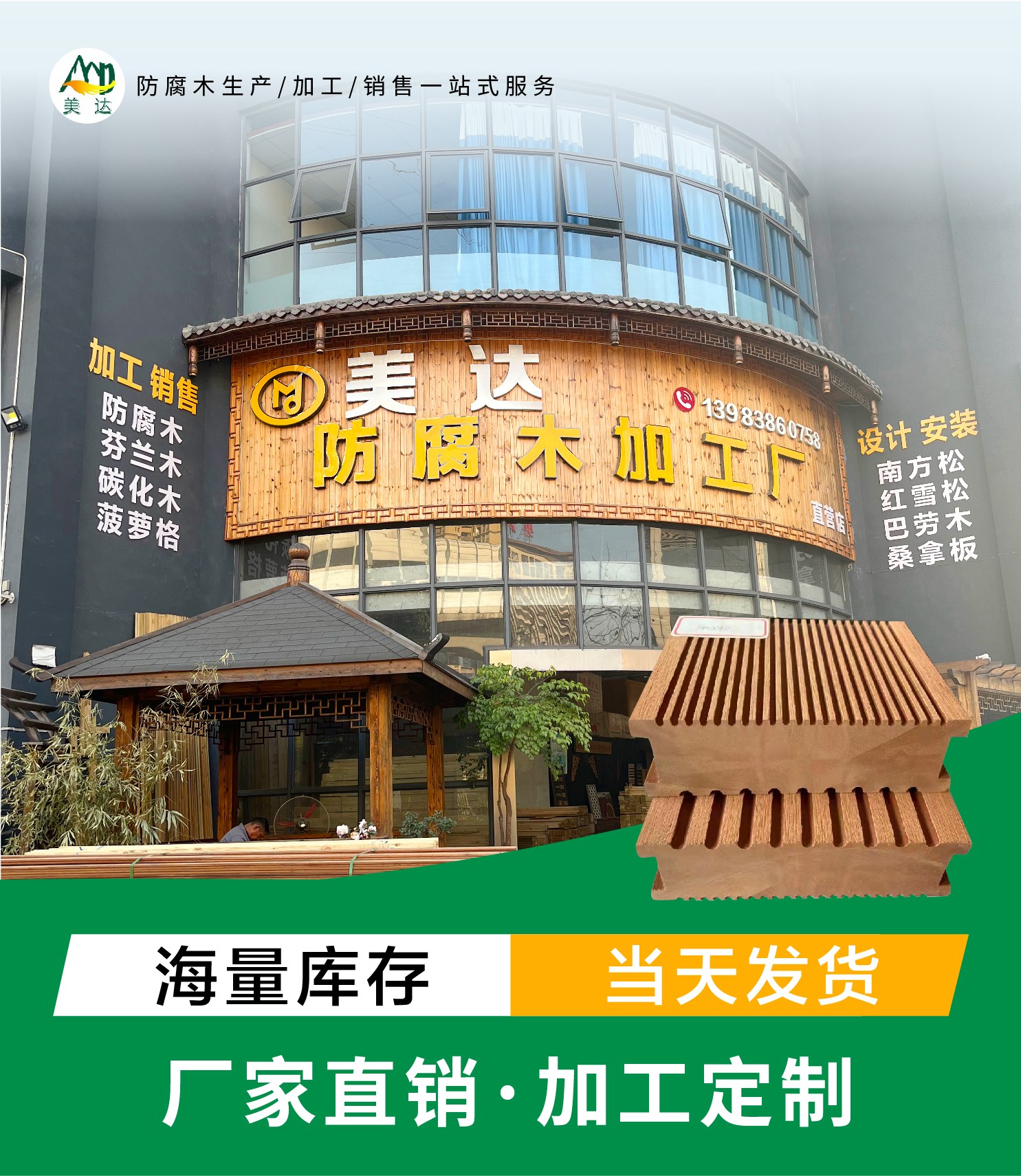 美达木业 房屋椽条檩条用 挂瓦条 顺水条 规格可定做