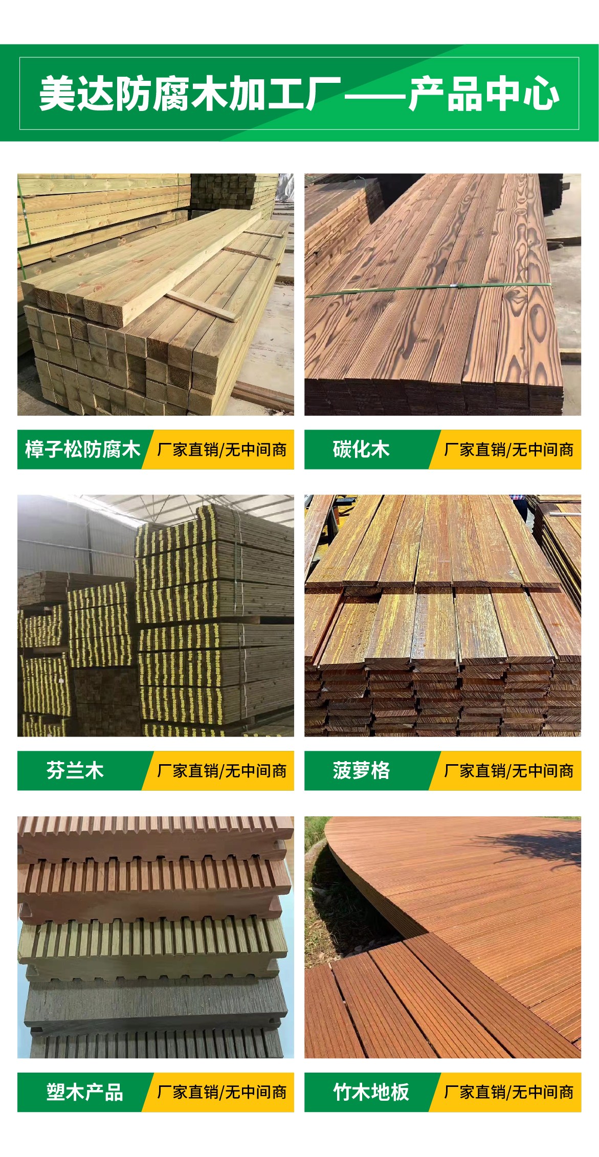 美达木业 房屋椽条檩条用 挂瓦条 顺水条 规格可定做