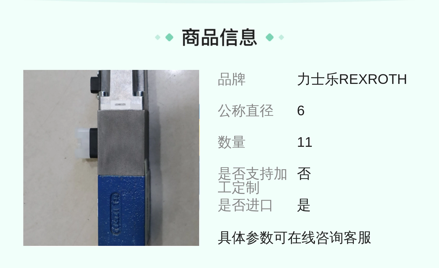 VT-DFP-A-21/G24K0/0/V 德国R900703811 力士乐REXROTH比例阀